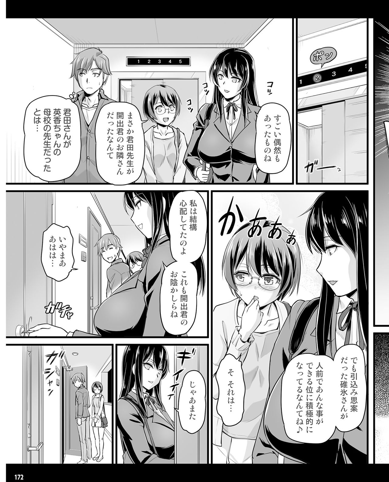 TECH GIAN 2020-07 - Page 166