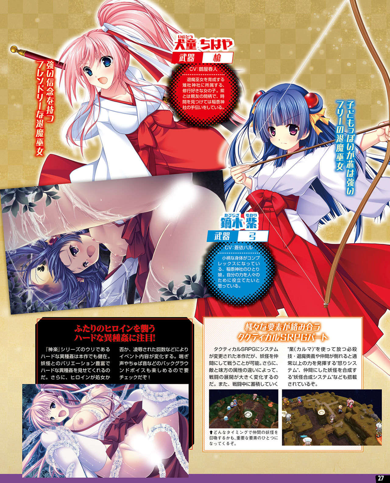 TECH GIAN 2020-07 - Page 21