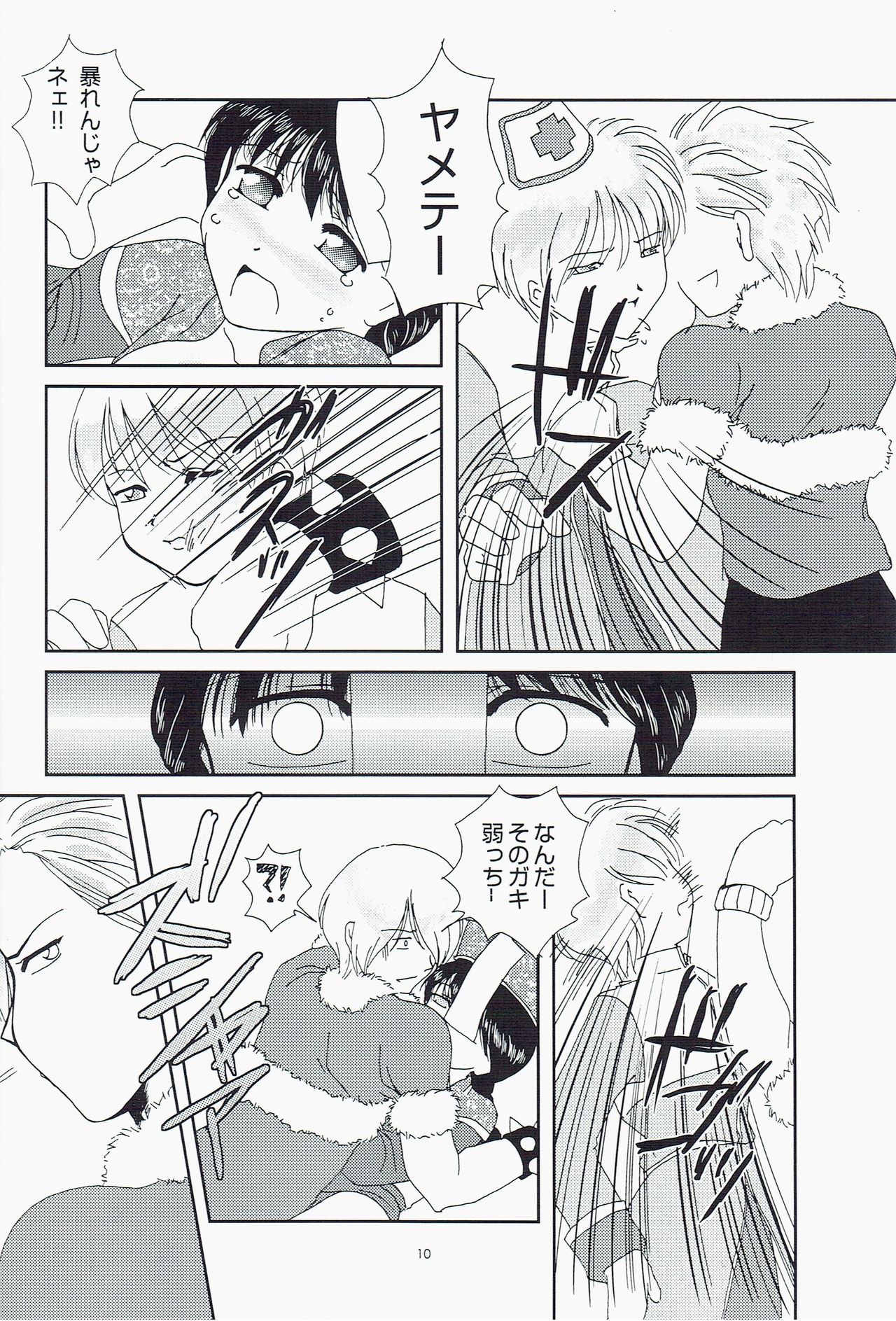 Private Notes - Page 10