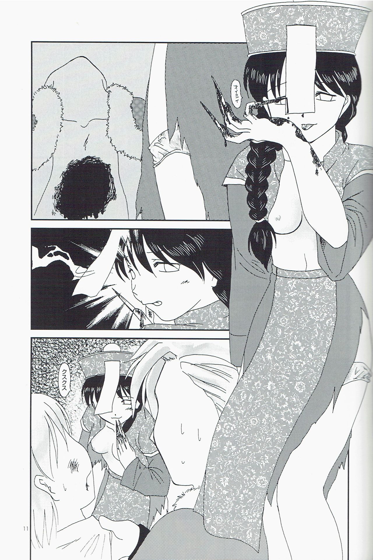 Private Notes - Page 11