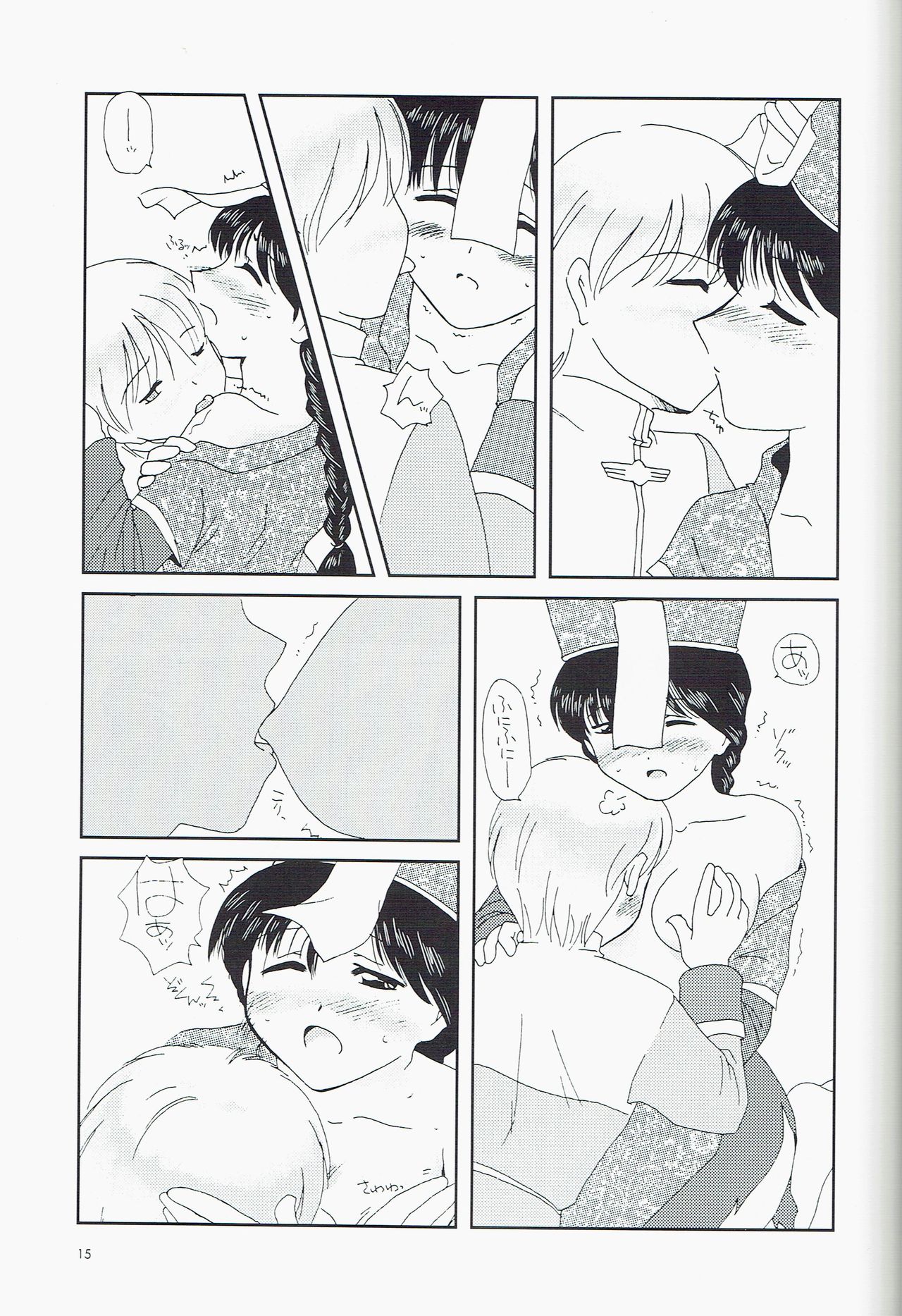 Private Notes - Page 15