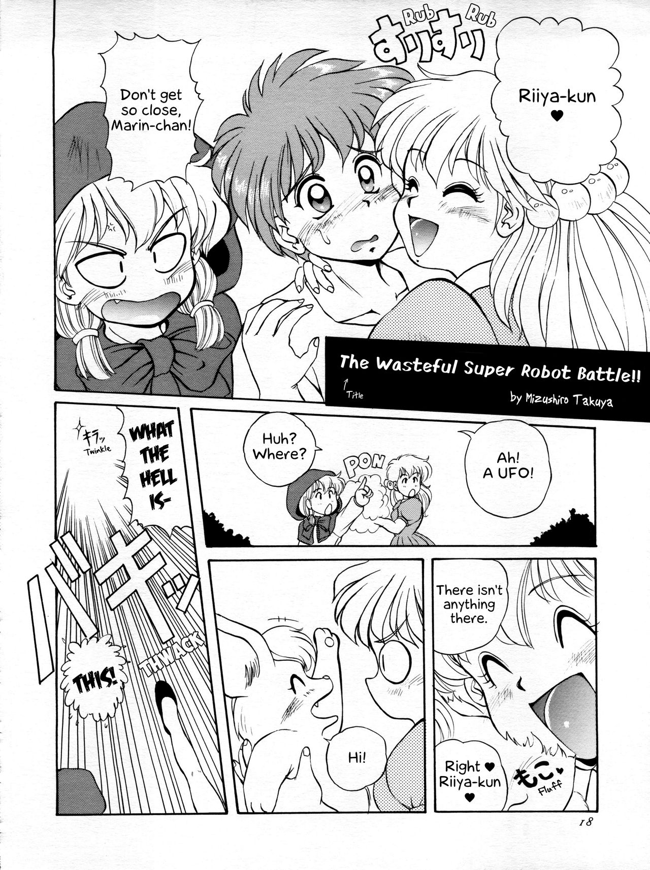 Go!! Far East - Page 18