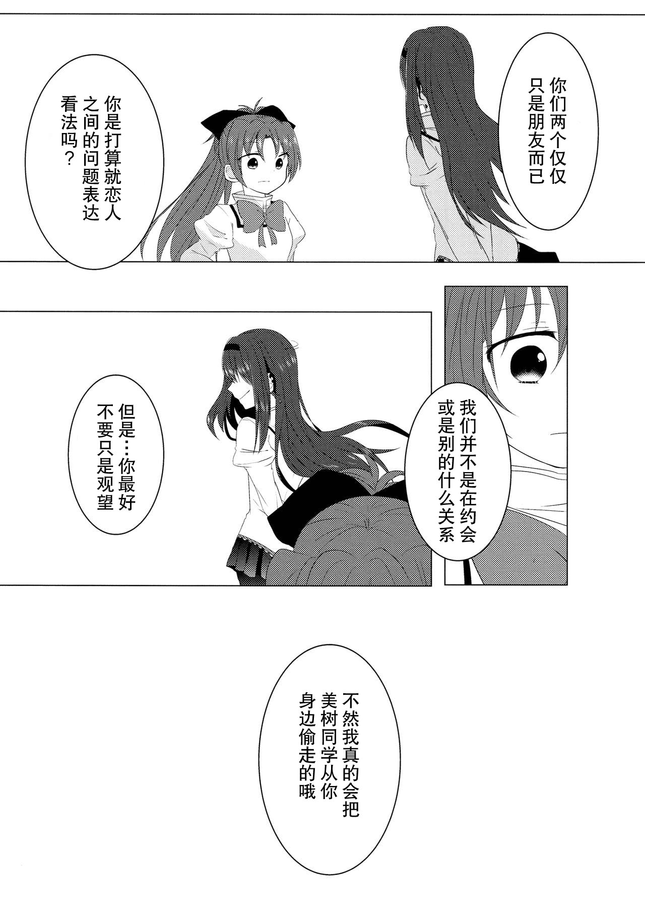 Koi, Koi. - Page 30