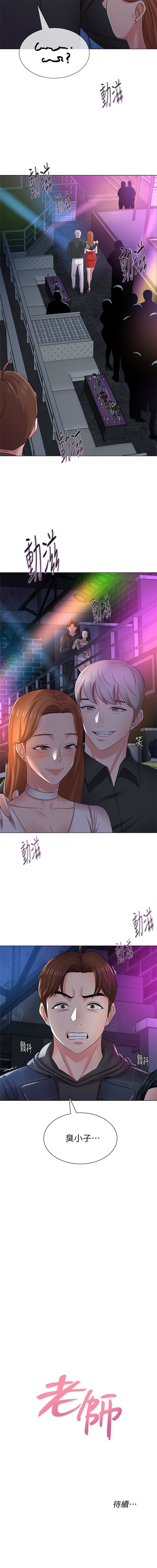 （周3）老师 1-56 中文翻译（更新中） - Page 327