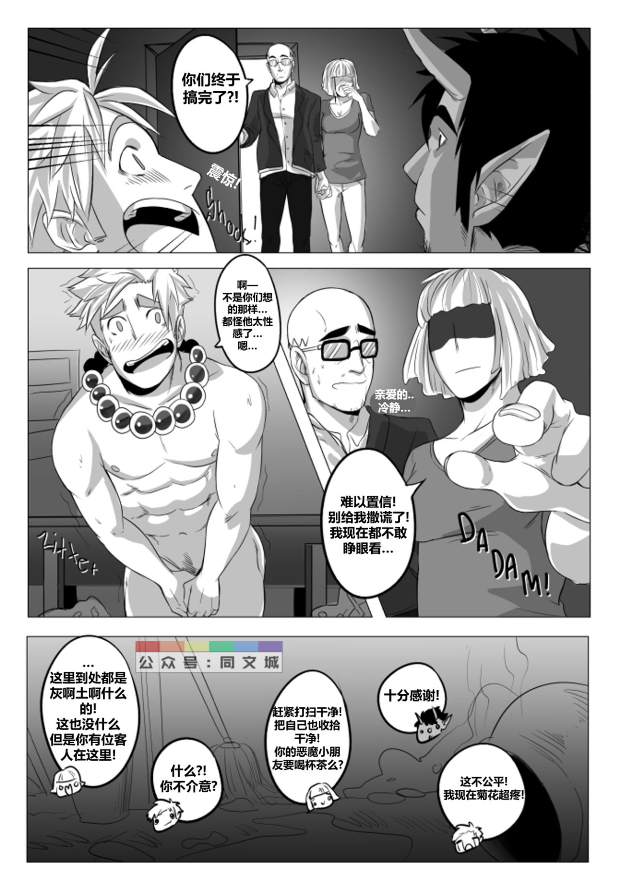 Jasdavi – Keep it Clean!（Chinese） - Page 15