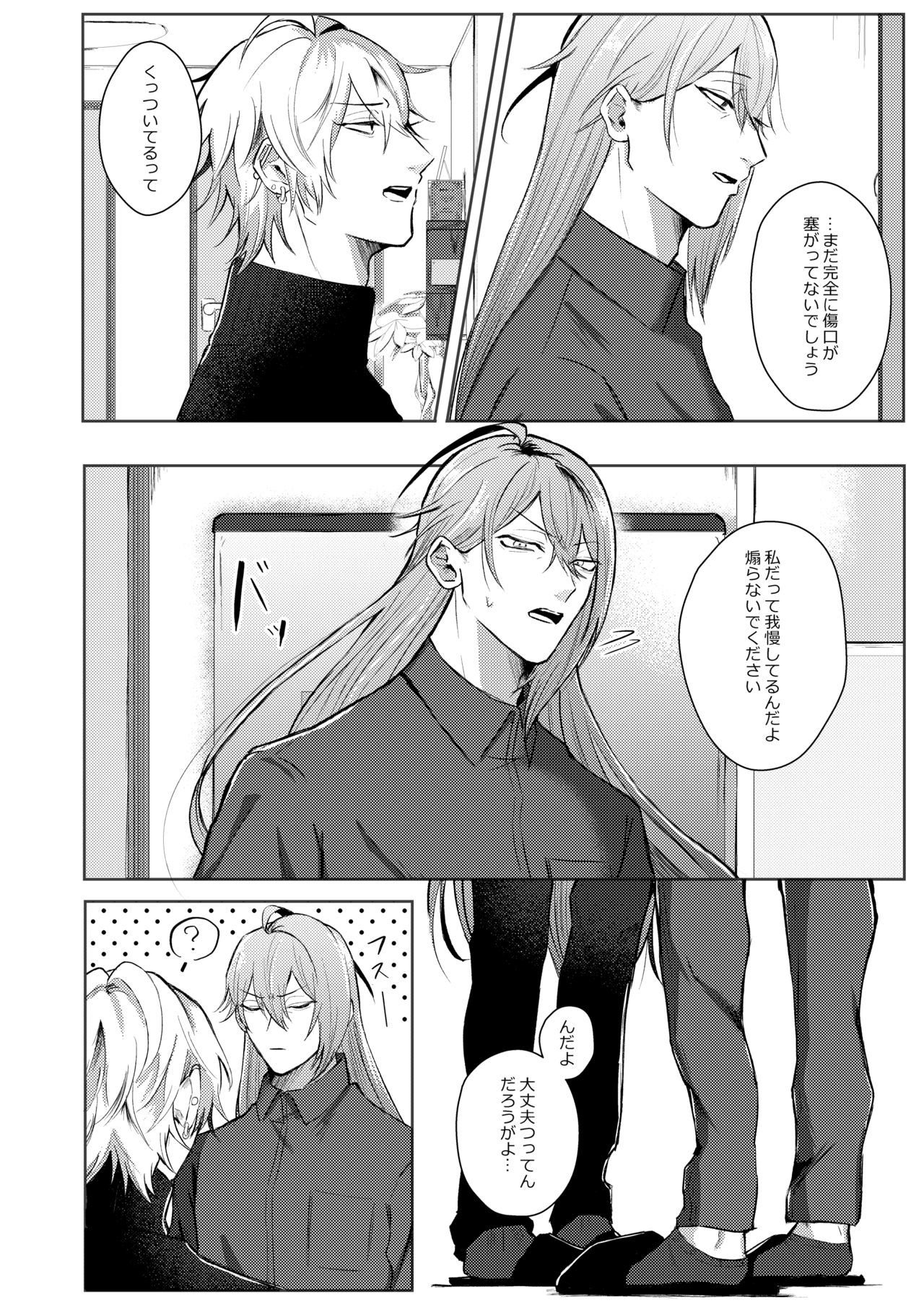 ICE - Page 15