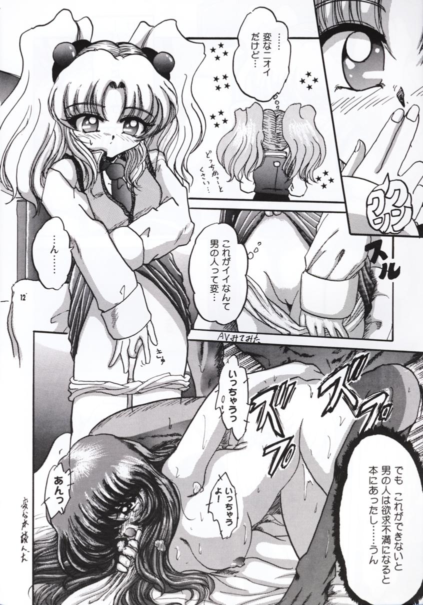 R - Page 11