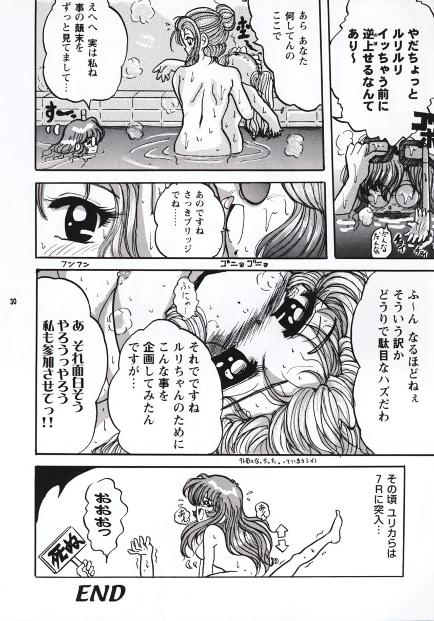 R - Page 29