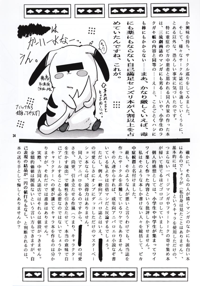 R - Page 33