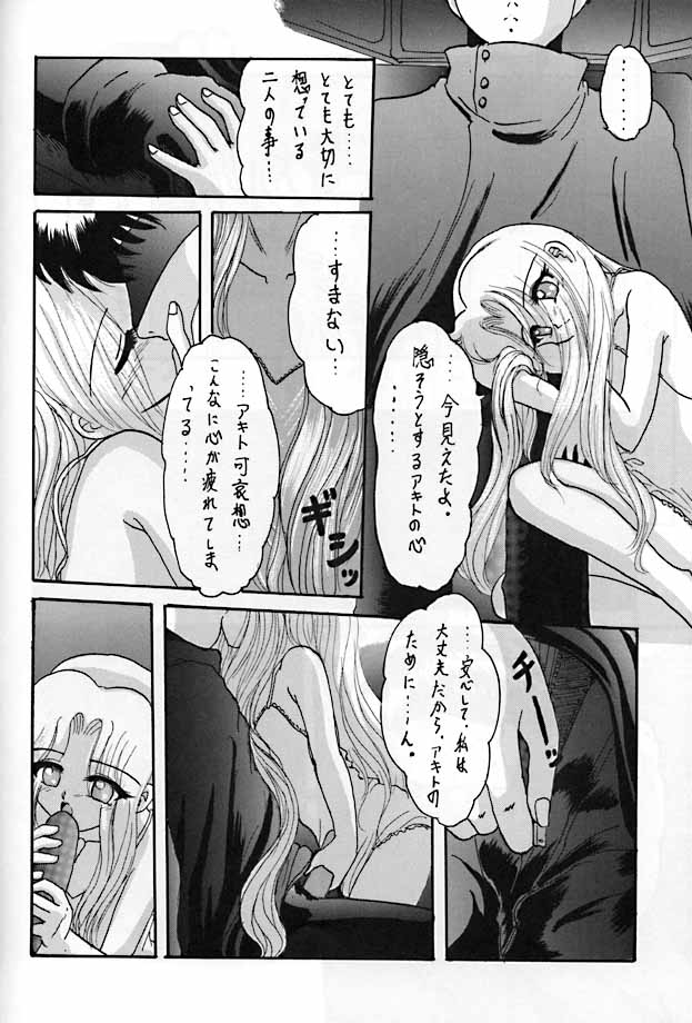 R3 - Page 31