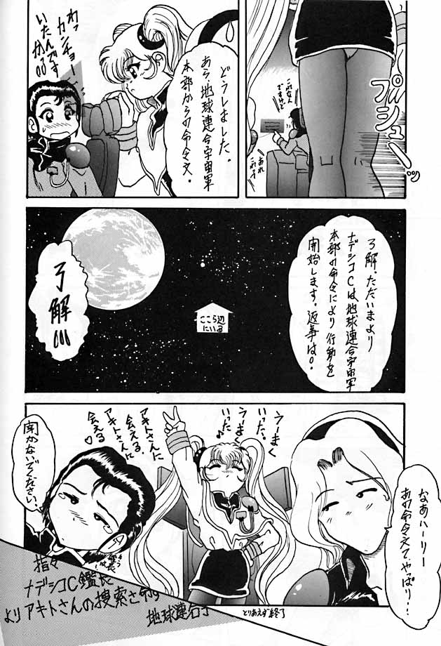 R3 - Page 37