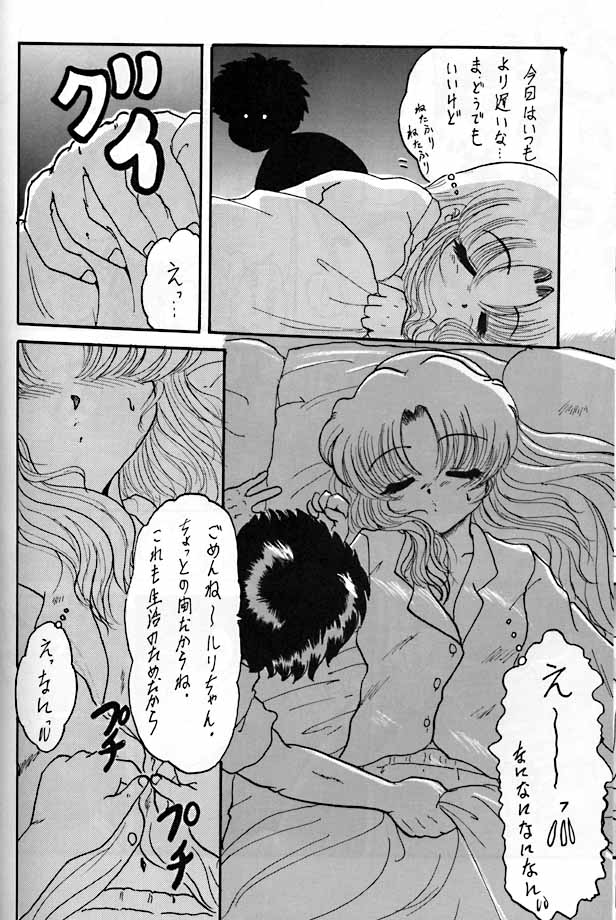 R3 - Page 9
