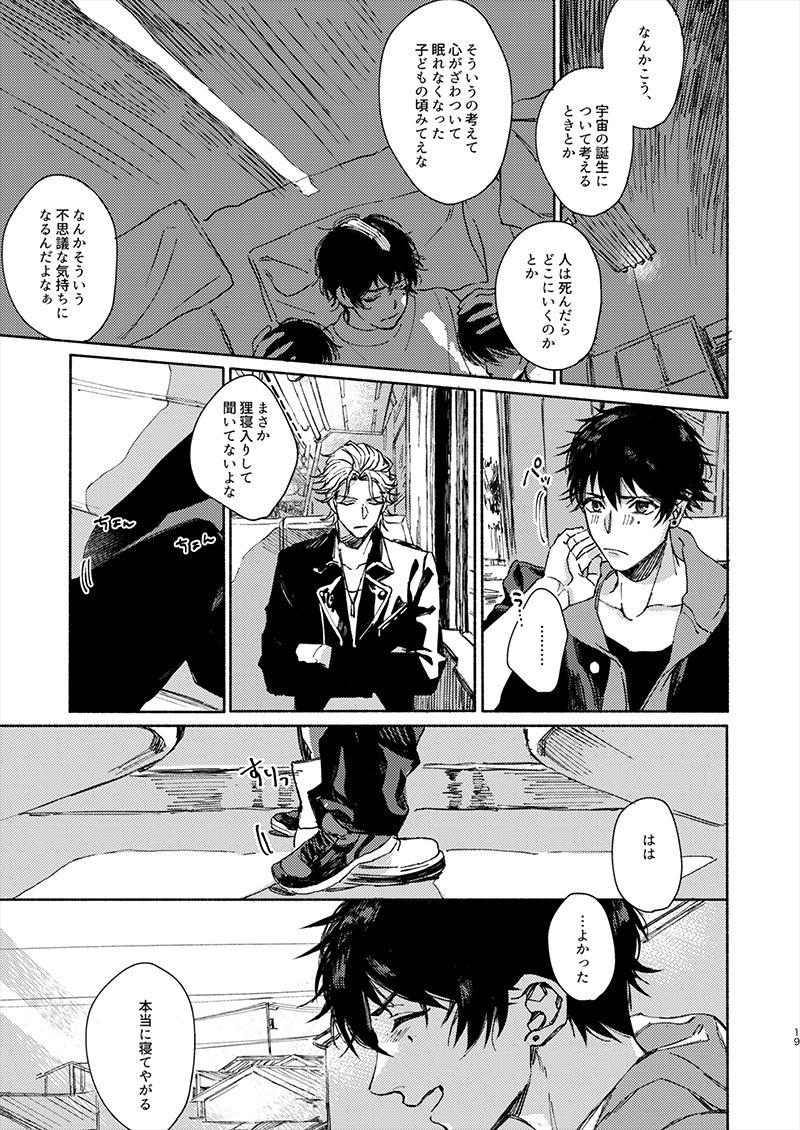 Moratorium Seventeen - Page 19