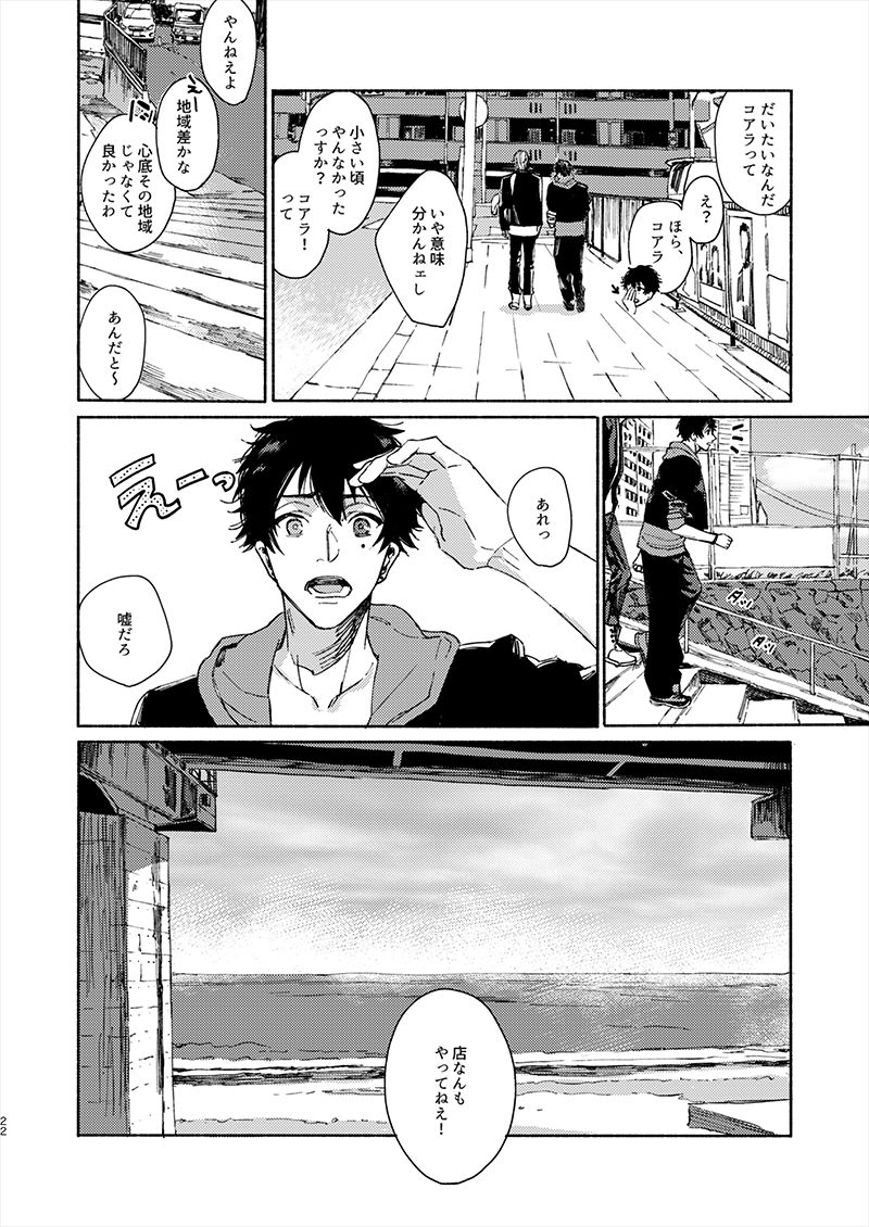 Moratorium Seventeen - Page 22