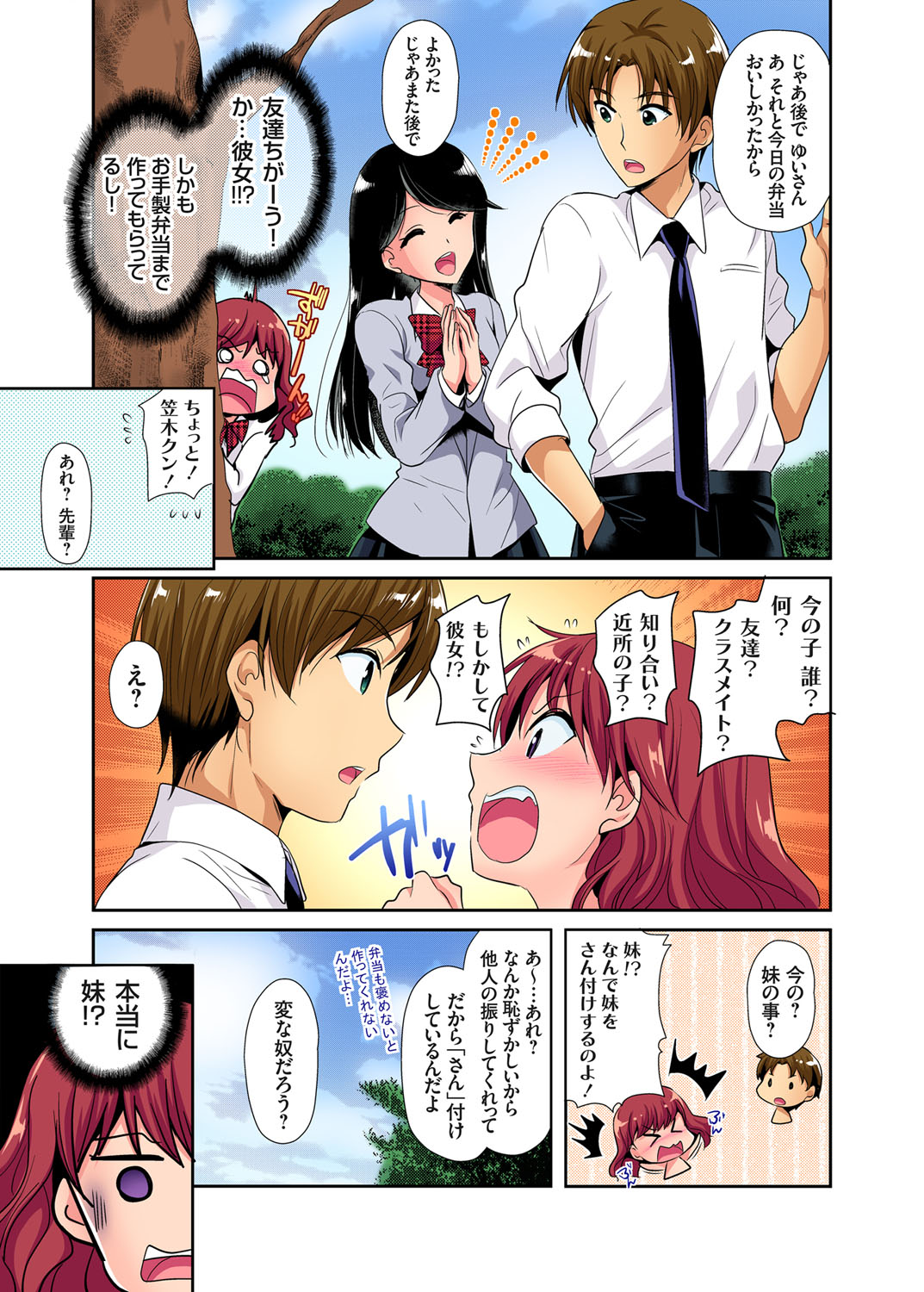 Gaticomi Vol. 106 - Page 134