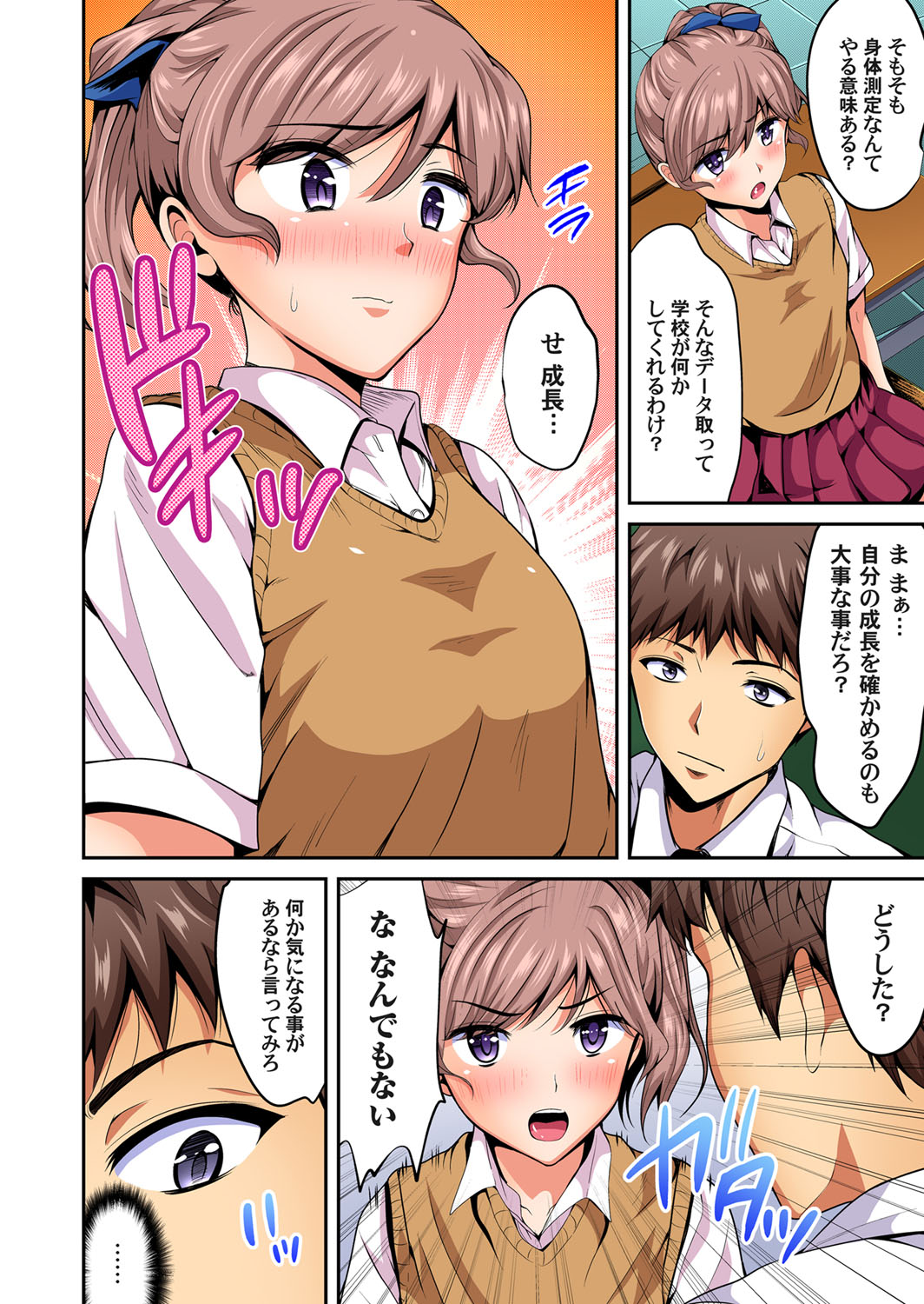 Gaticomi Vol. 106 - Page 159