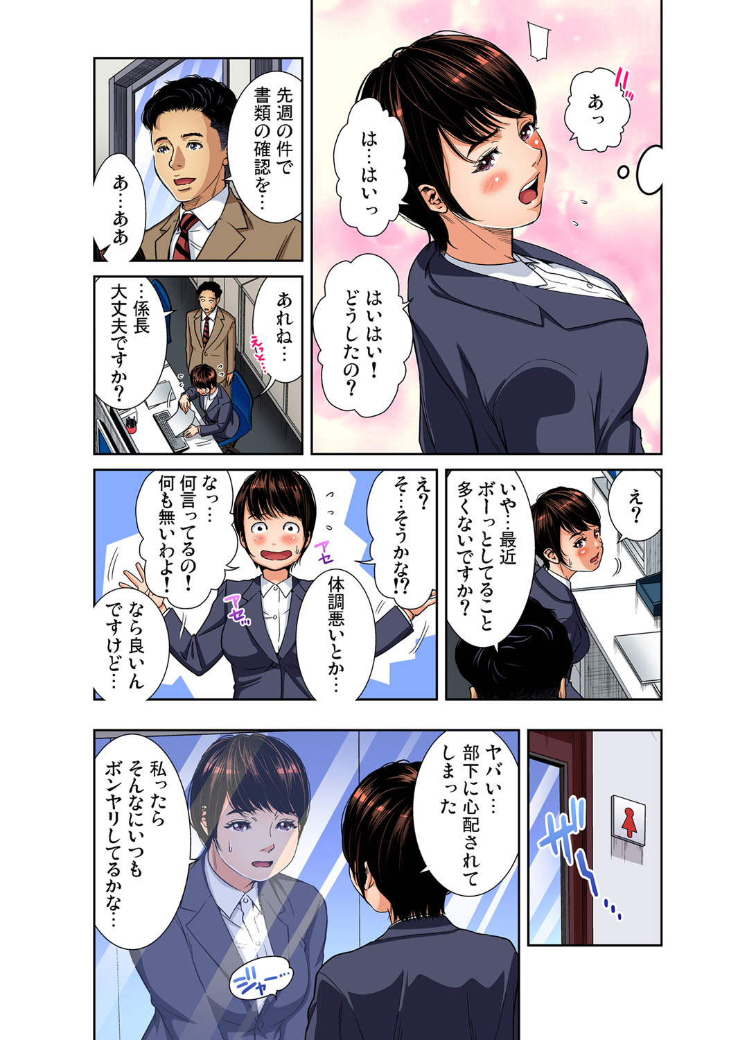 Gaticomi Vol. 106 - Page 81