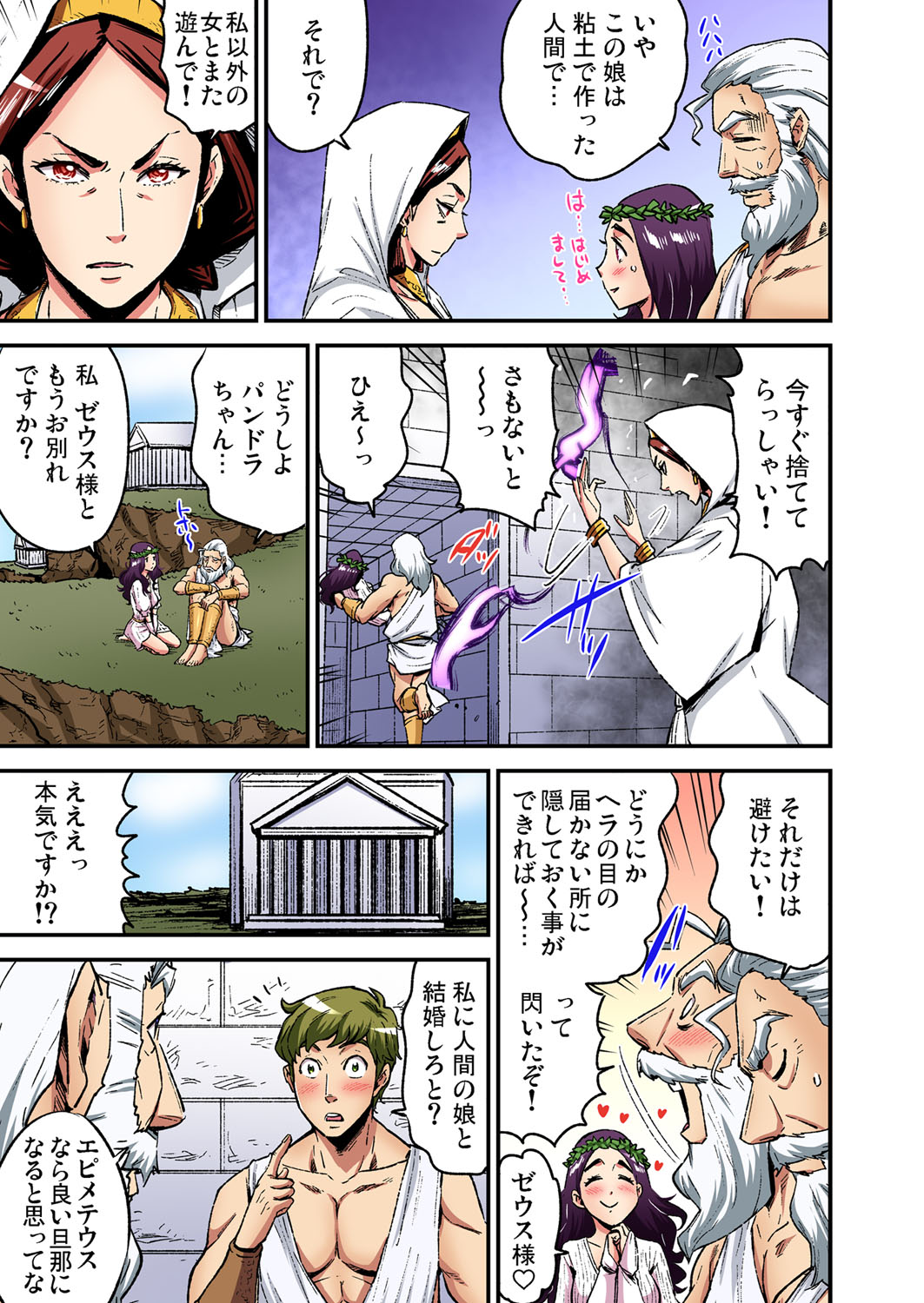 Gaticomi Vol. 107 - Page 200