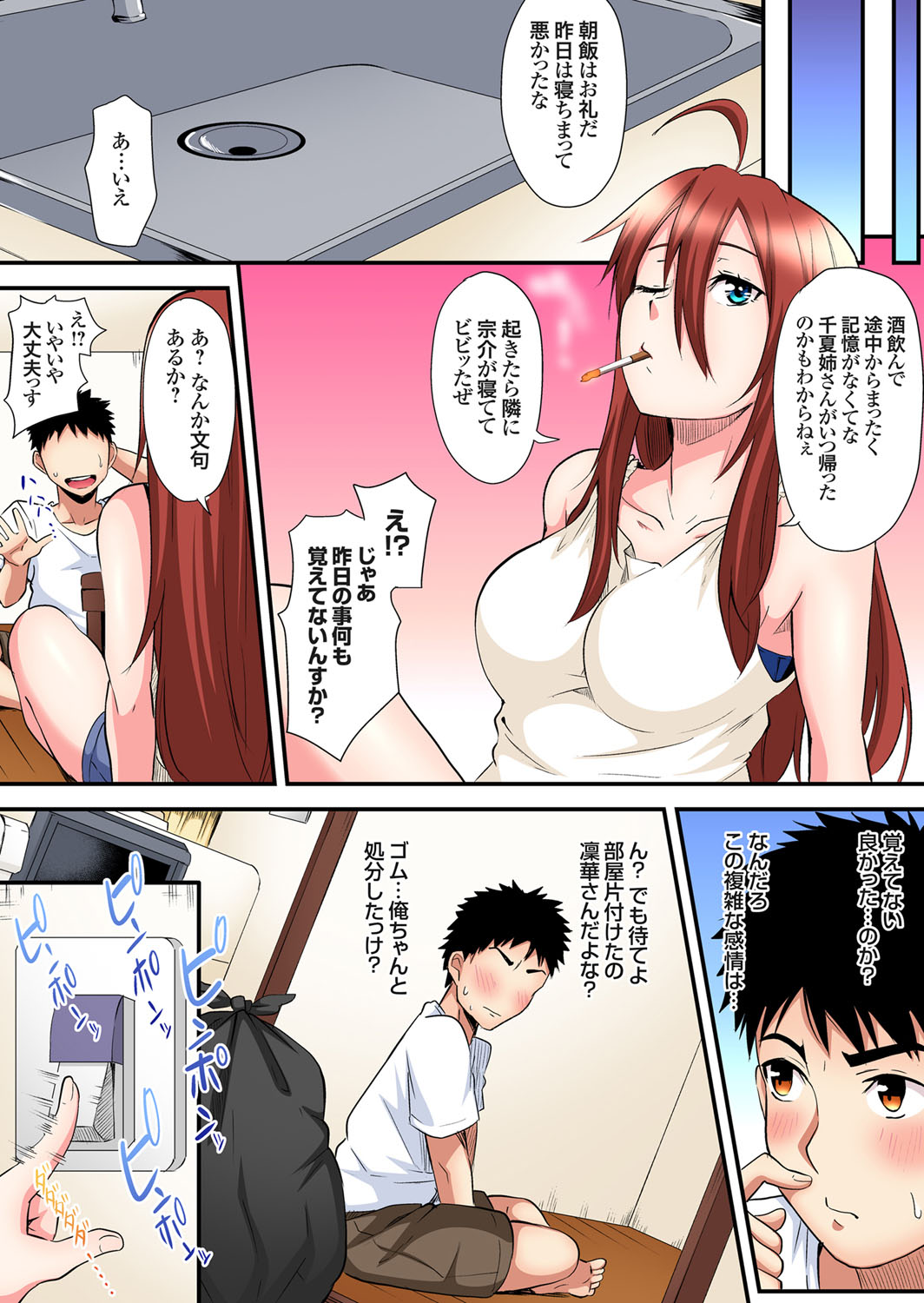 Gaticomi Vol. 107 - Page 28