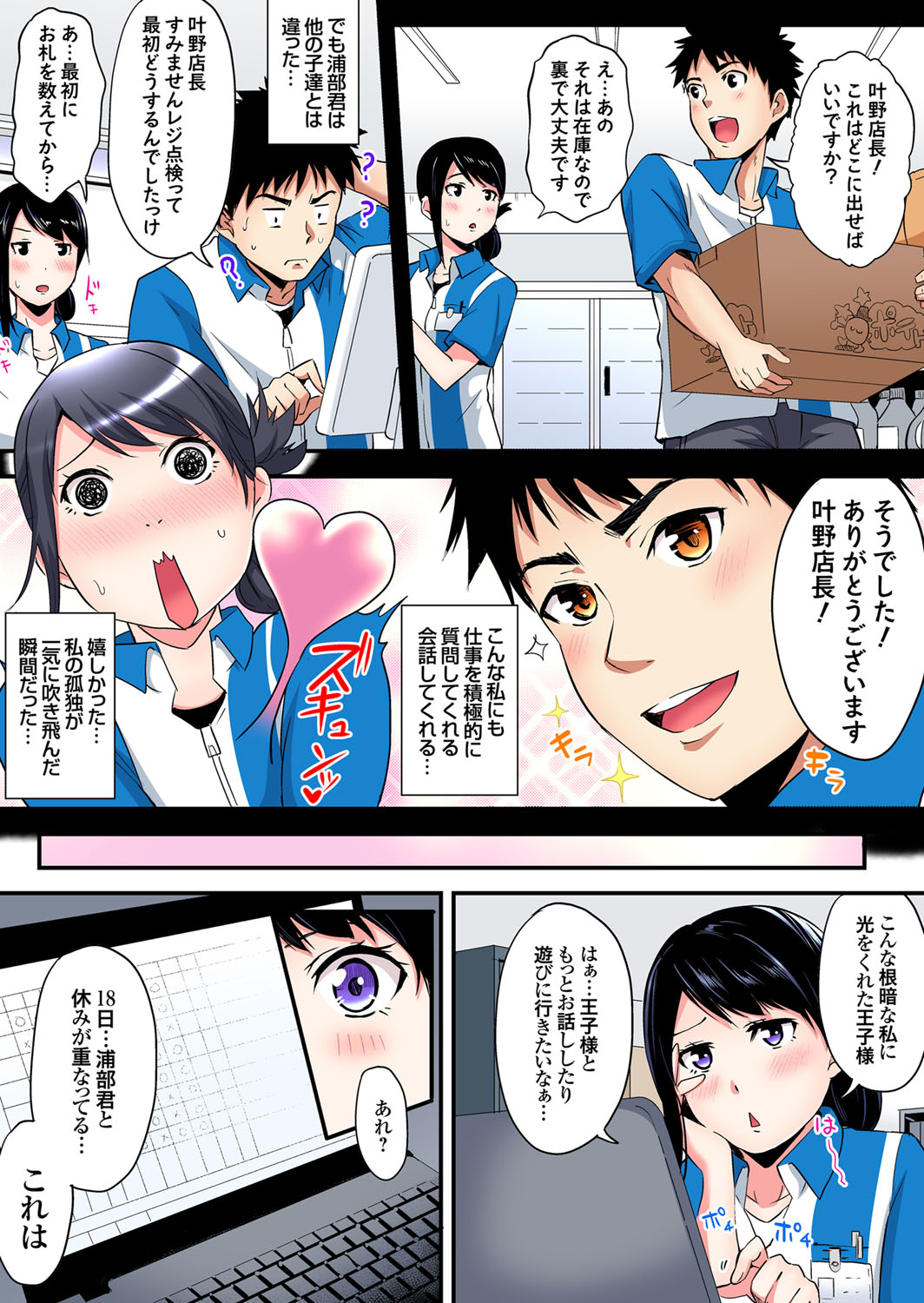 Gaticomi Vol. 107 - Page 36