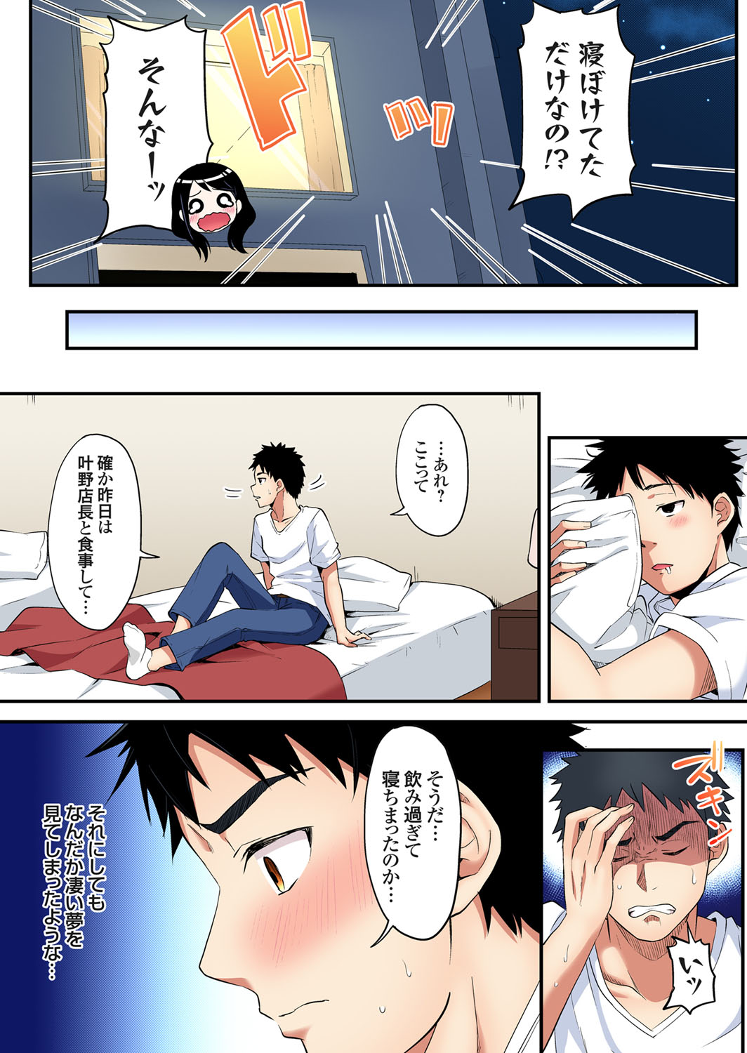 Gaticomi Vol. 107 - Page 52