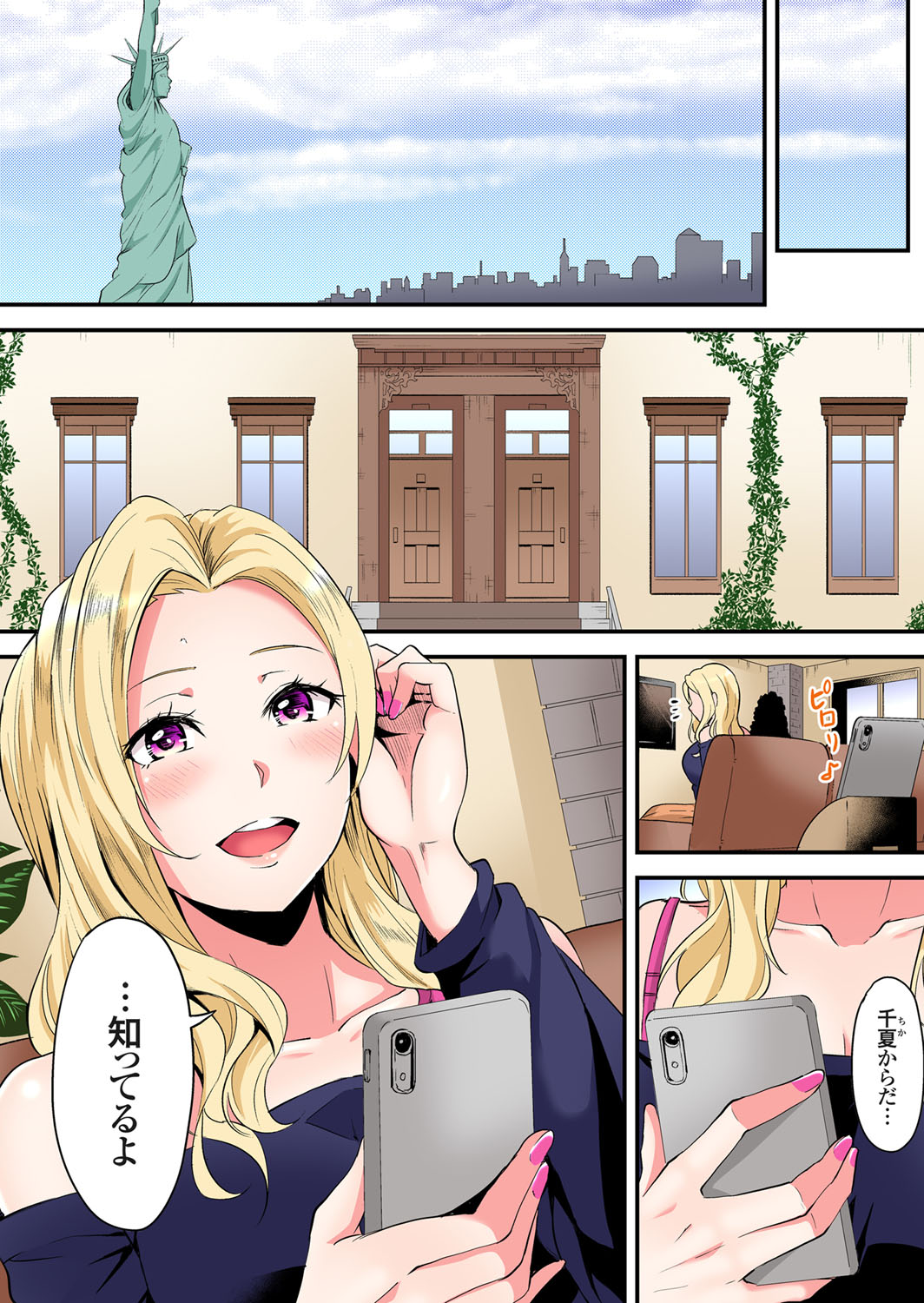 Gaticomi Vol. 107 - Page 55