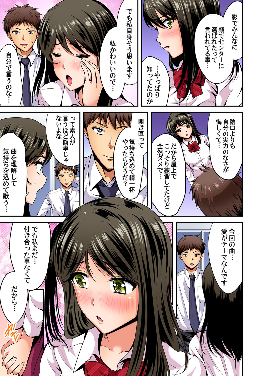 Gaticomi Vol. 108 - Page 169