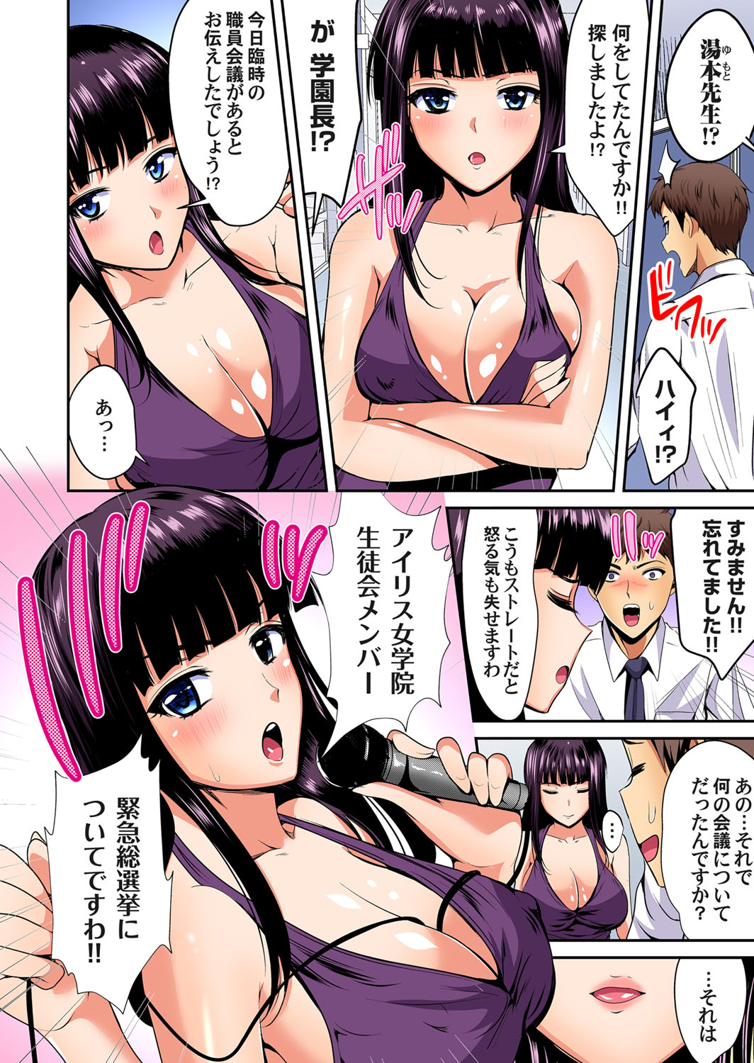 Gaticomi Vol. 108 - Page 184