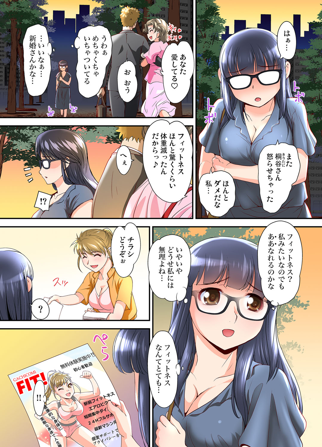 Gaticomi Vol. 108 - Page 59