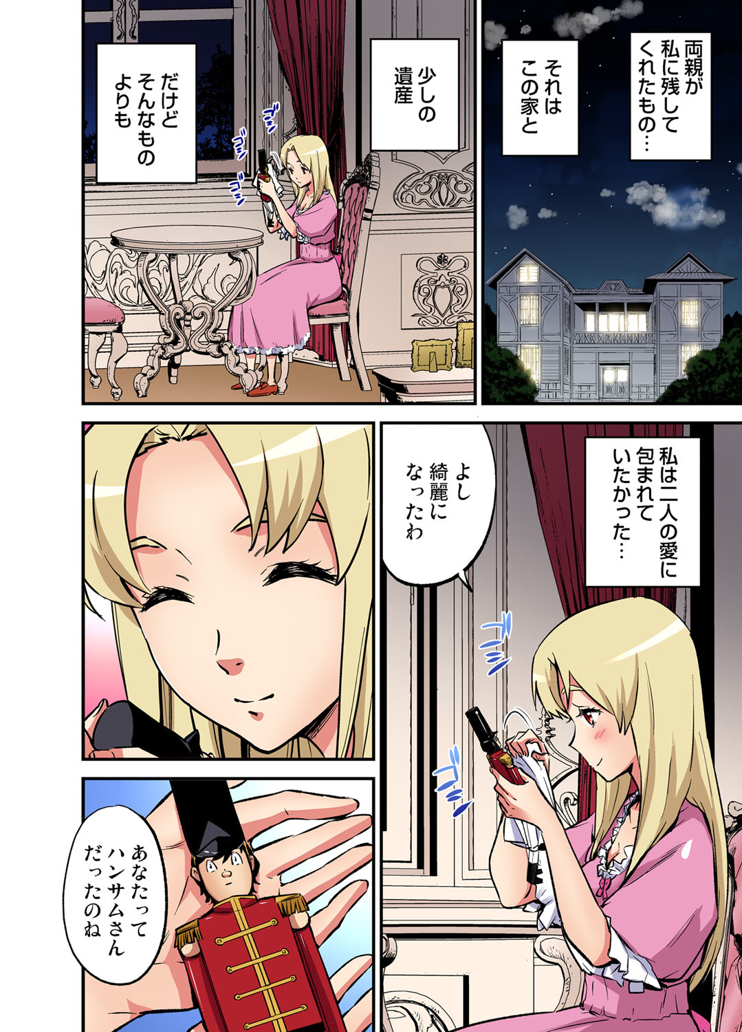 Gaticomi Vol. 109 - Page 191