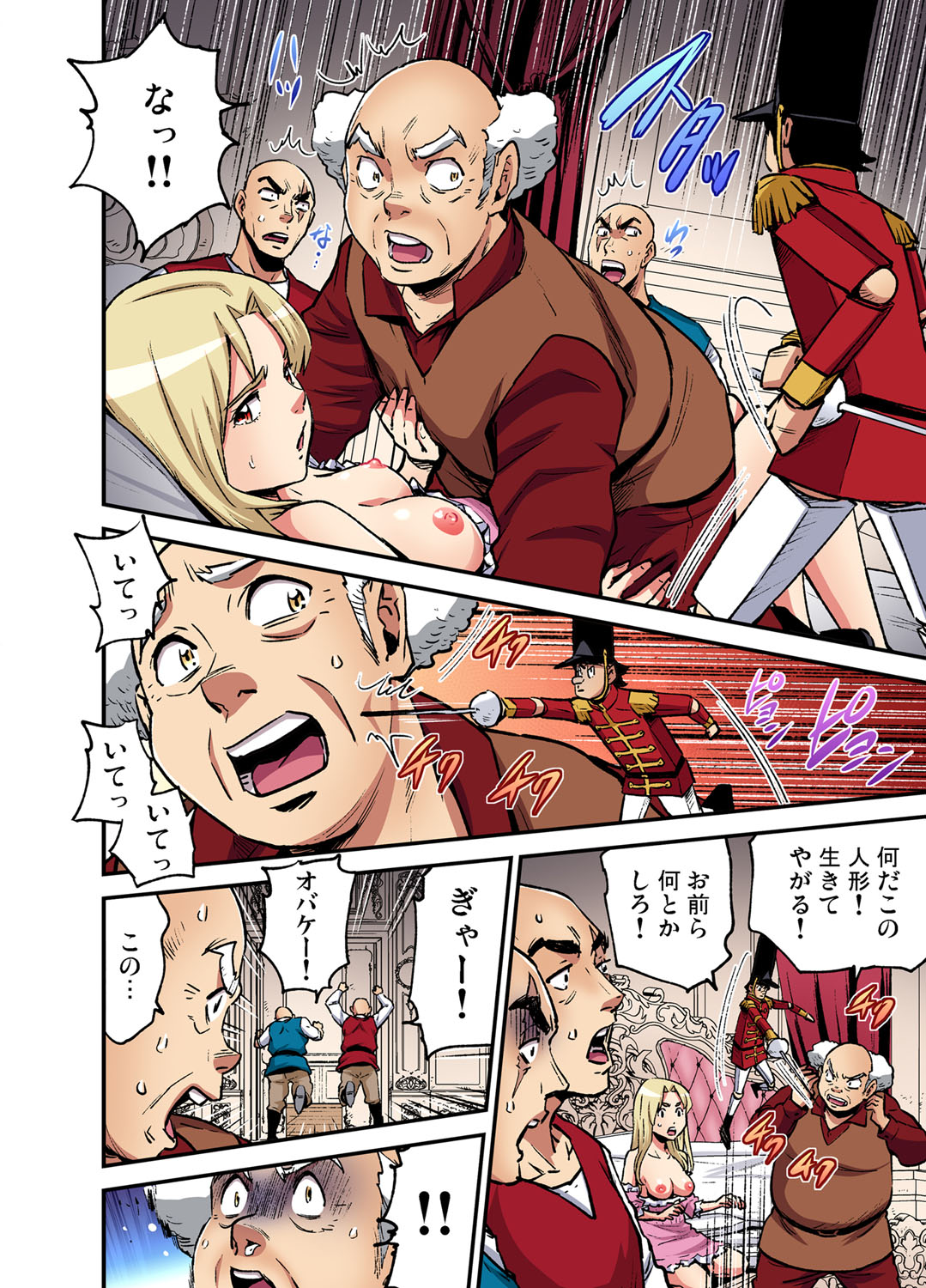 Gaticomi Vol. 109 - Page 203