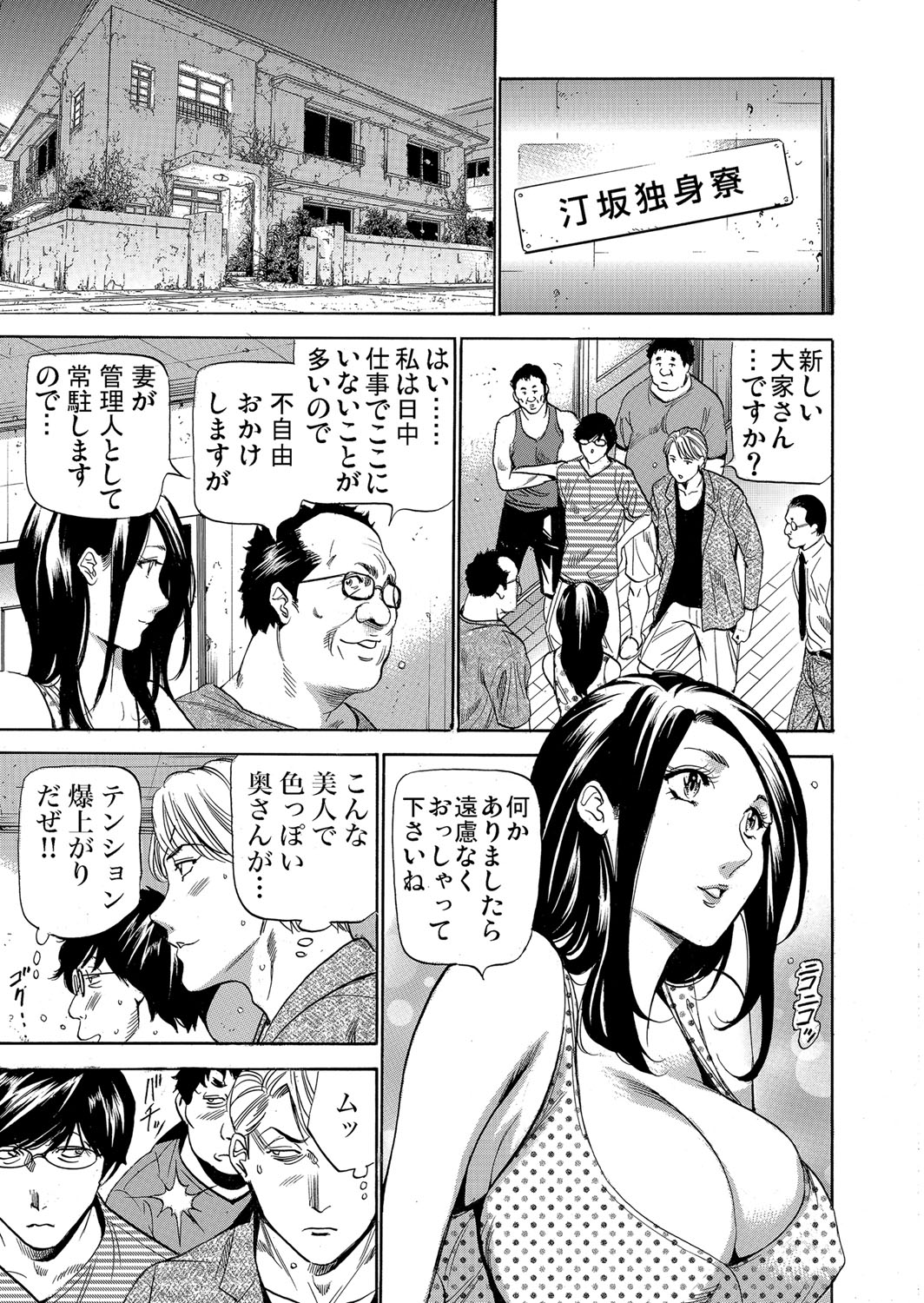 Gaticomi Vol. 109 - Page 32