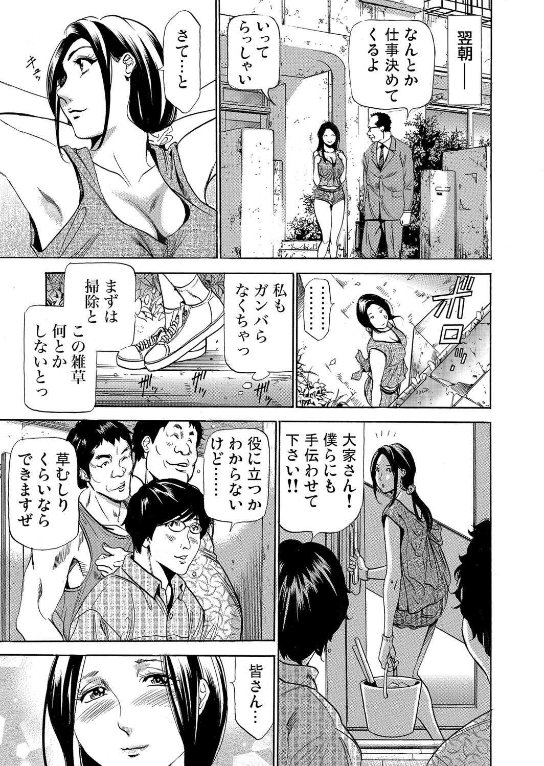 Gaticomi Vol. 109 - Page 34