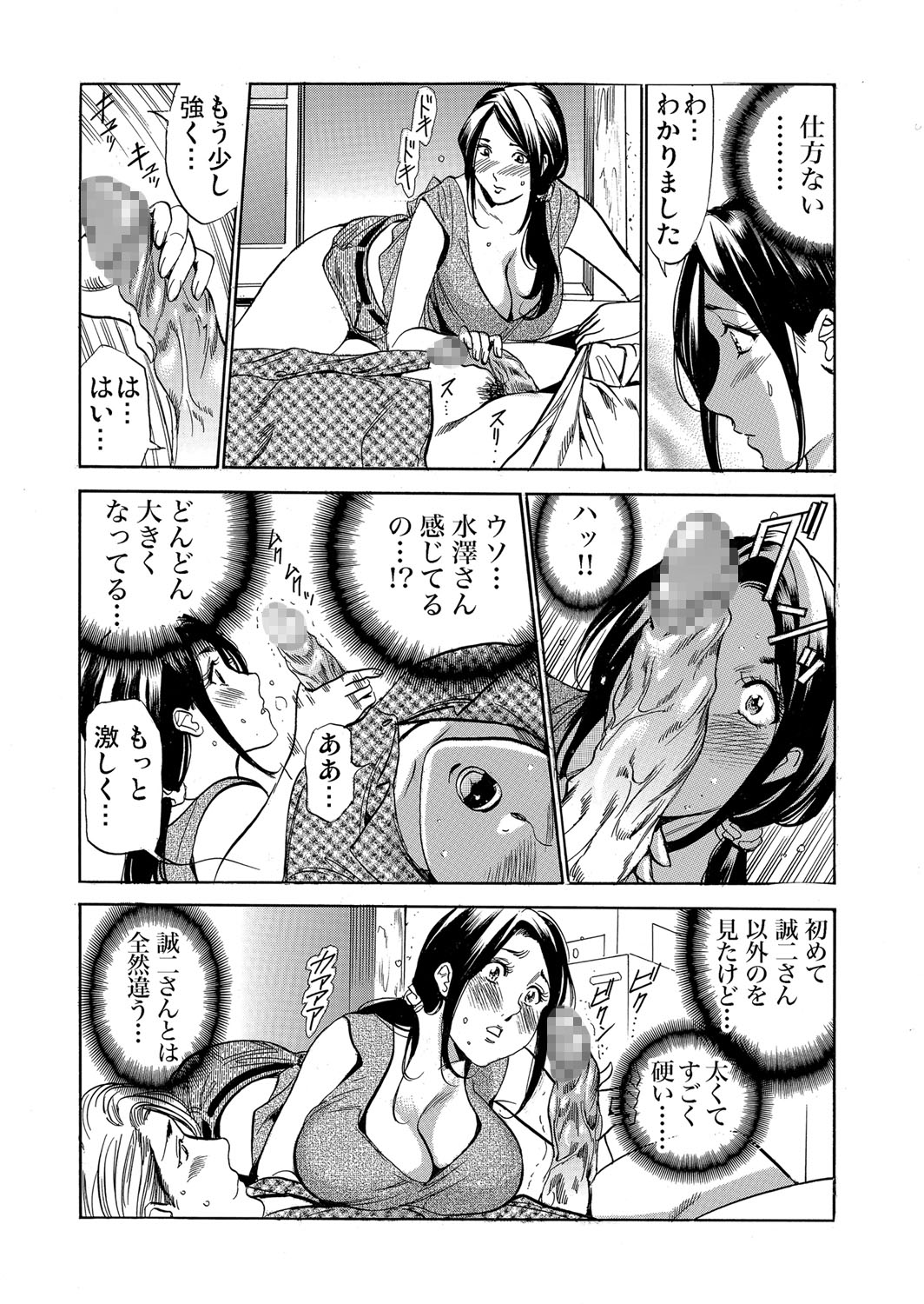 Gaticomi Vol. 109 - Page 40