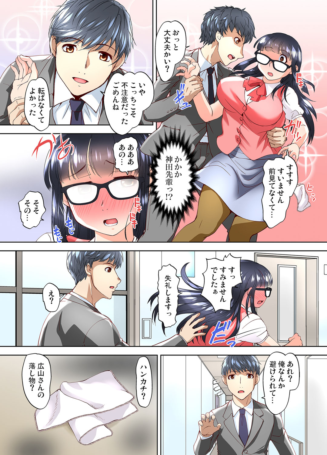 Gaticomi Vol. 109 - Page 59