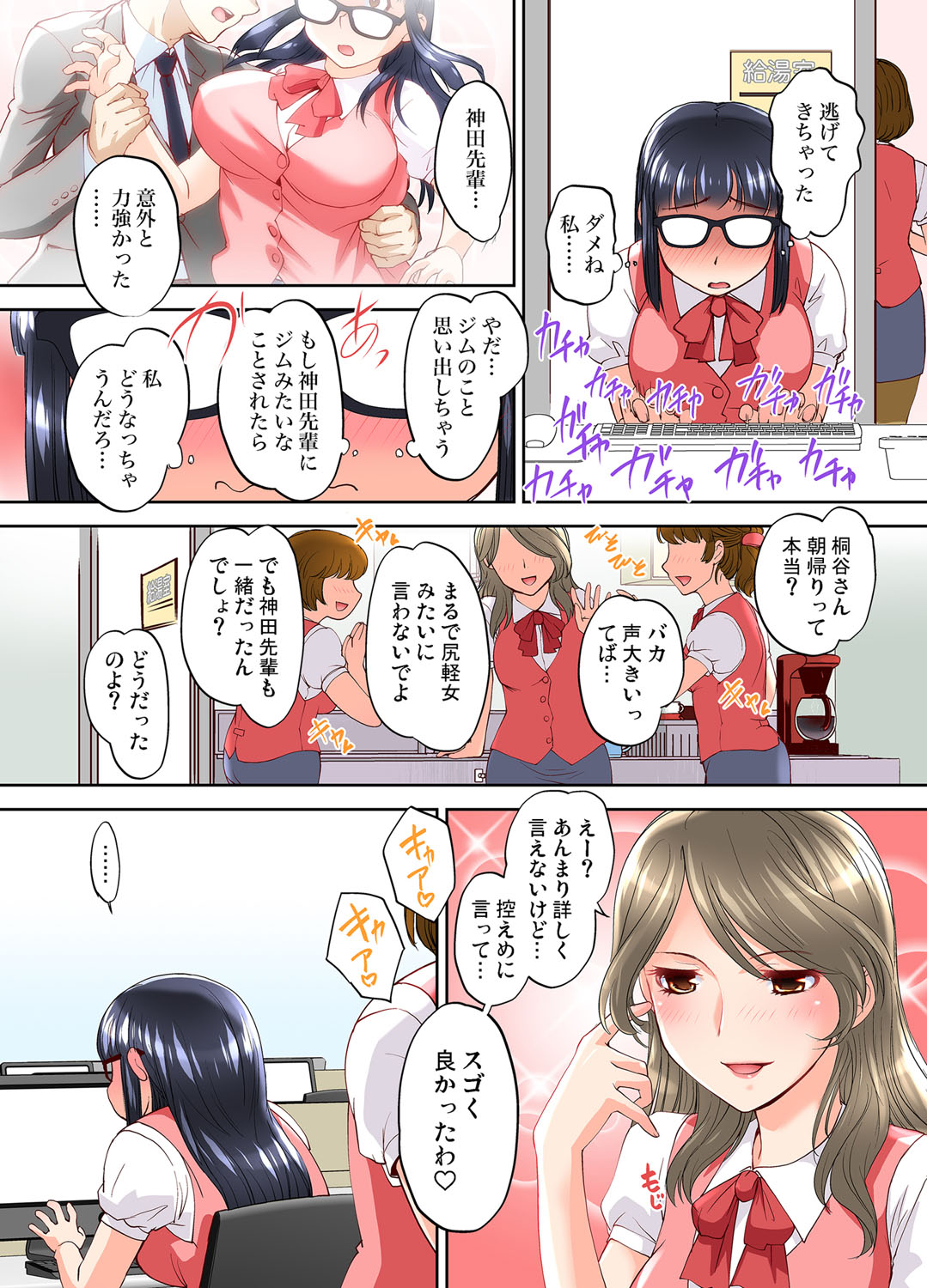 Gaticomi Vol. 109 - Page 60