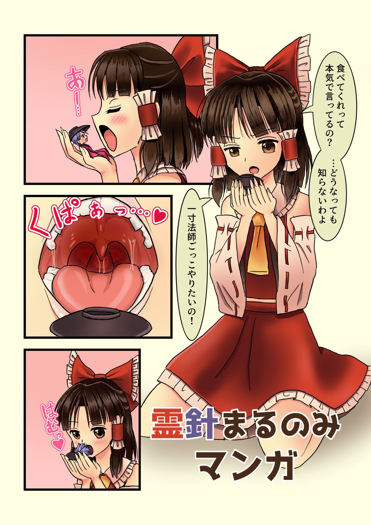 Toho "Yurinomi" kyo - Page 2