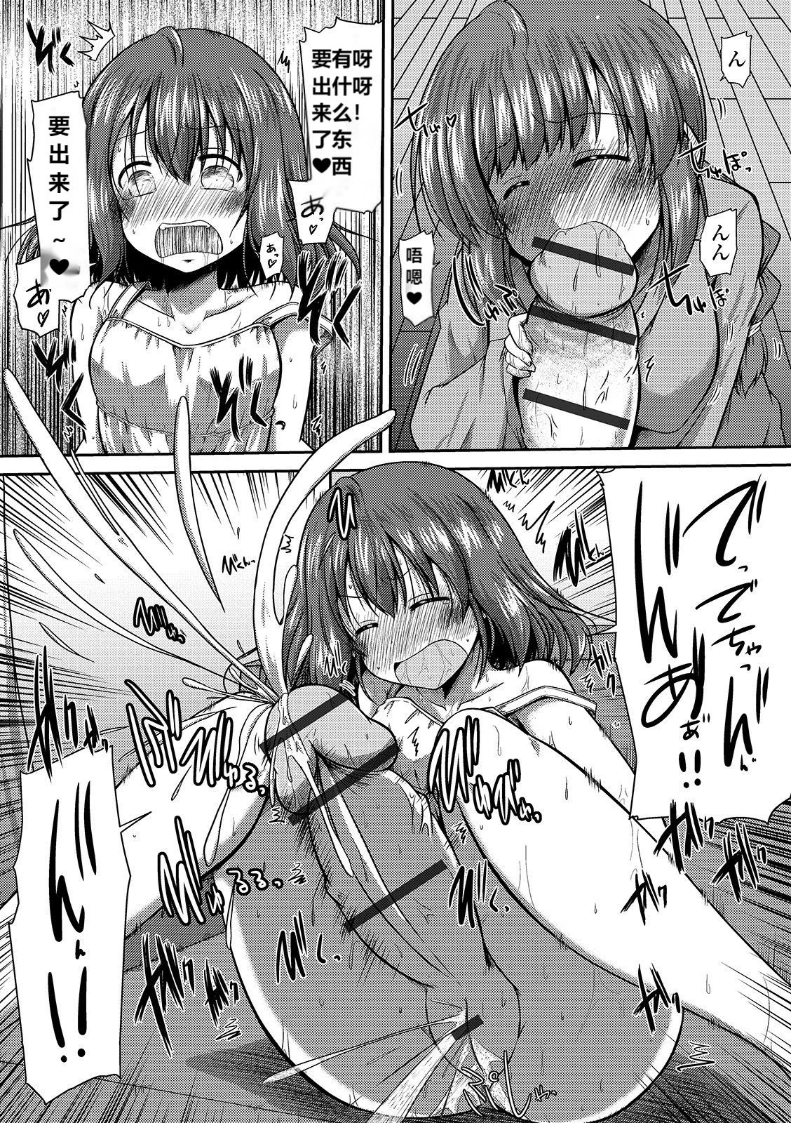 Futanari friends! 09 - Page 67