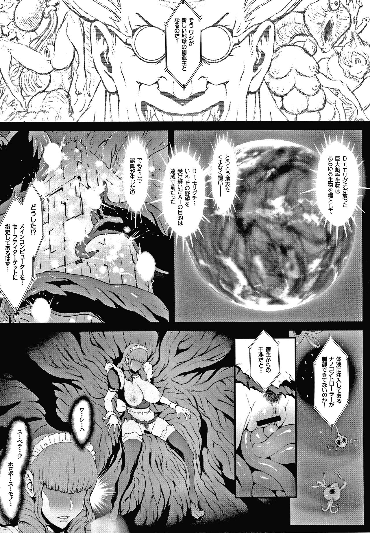 Haramase no Hoshi - Page 157