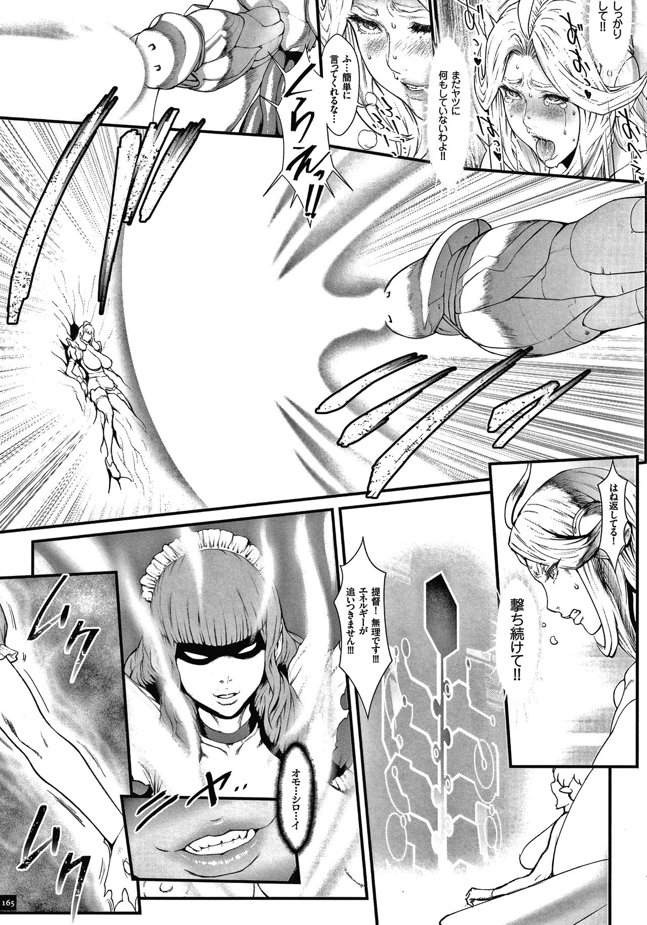 Haramase no Hoshi - Page 167