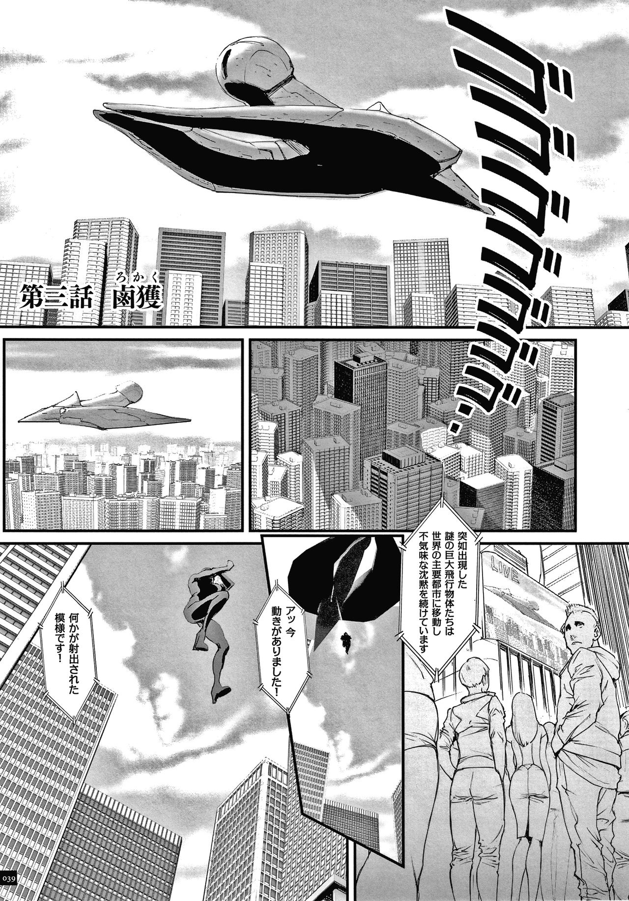 Haramase no Hoshi - Page 41