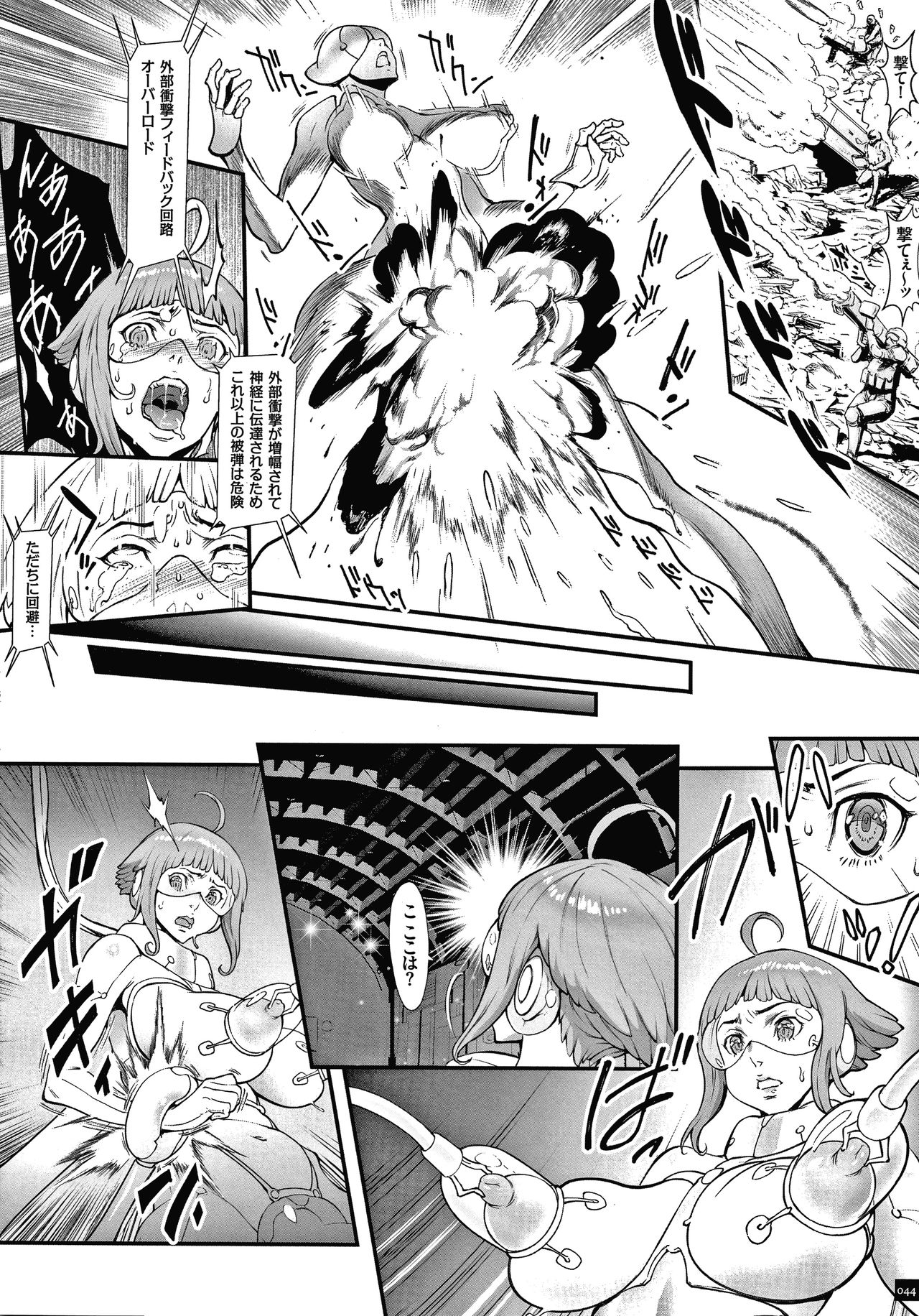 Haramase no Hoshi - Page 46