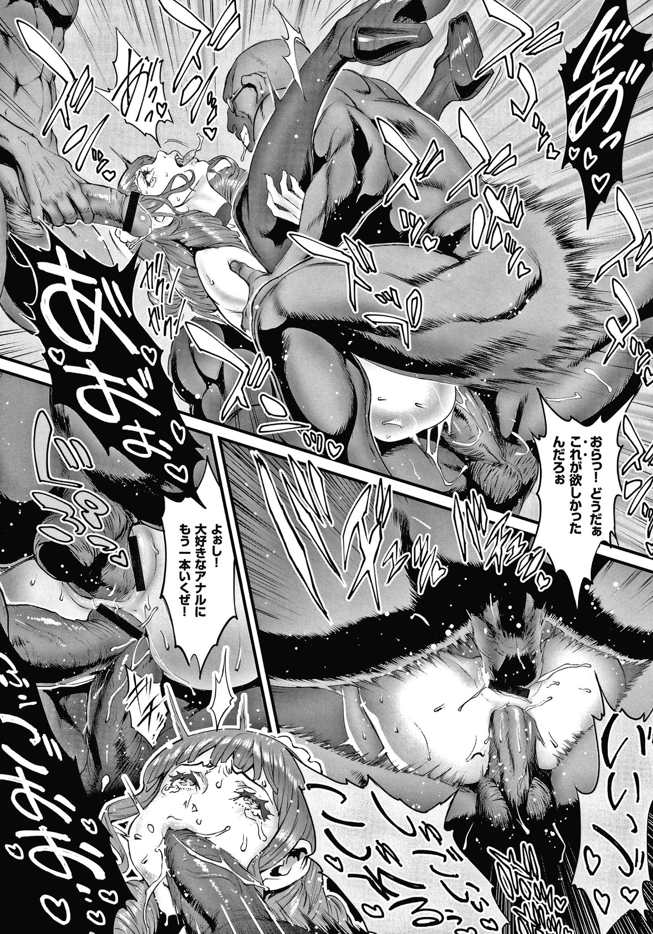 Haramase no Hoshi - Page 68