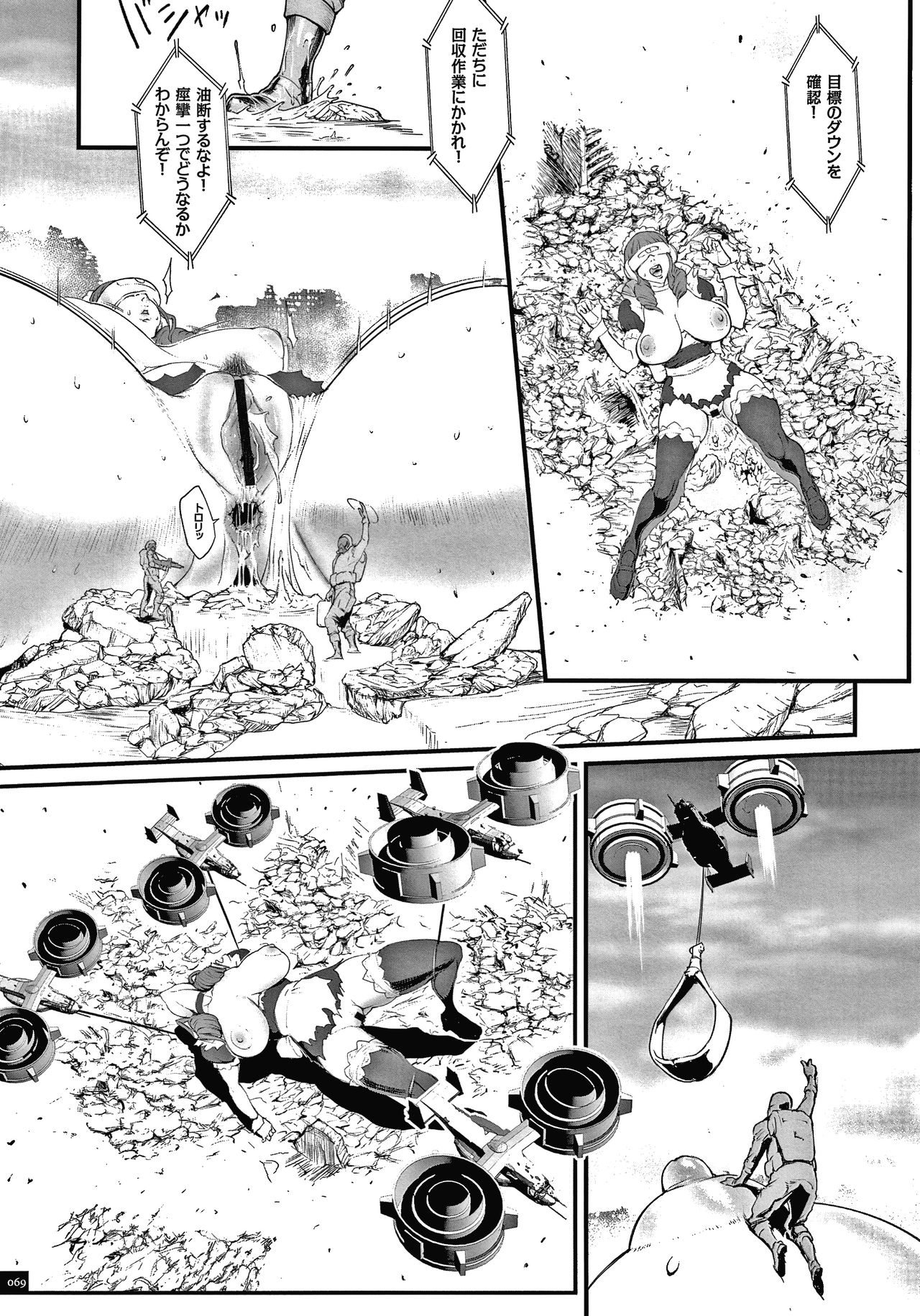 Haramase no Hoshi - Page 71