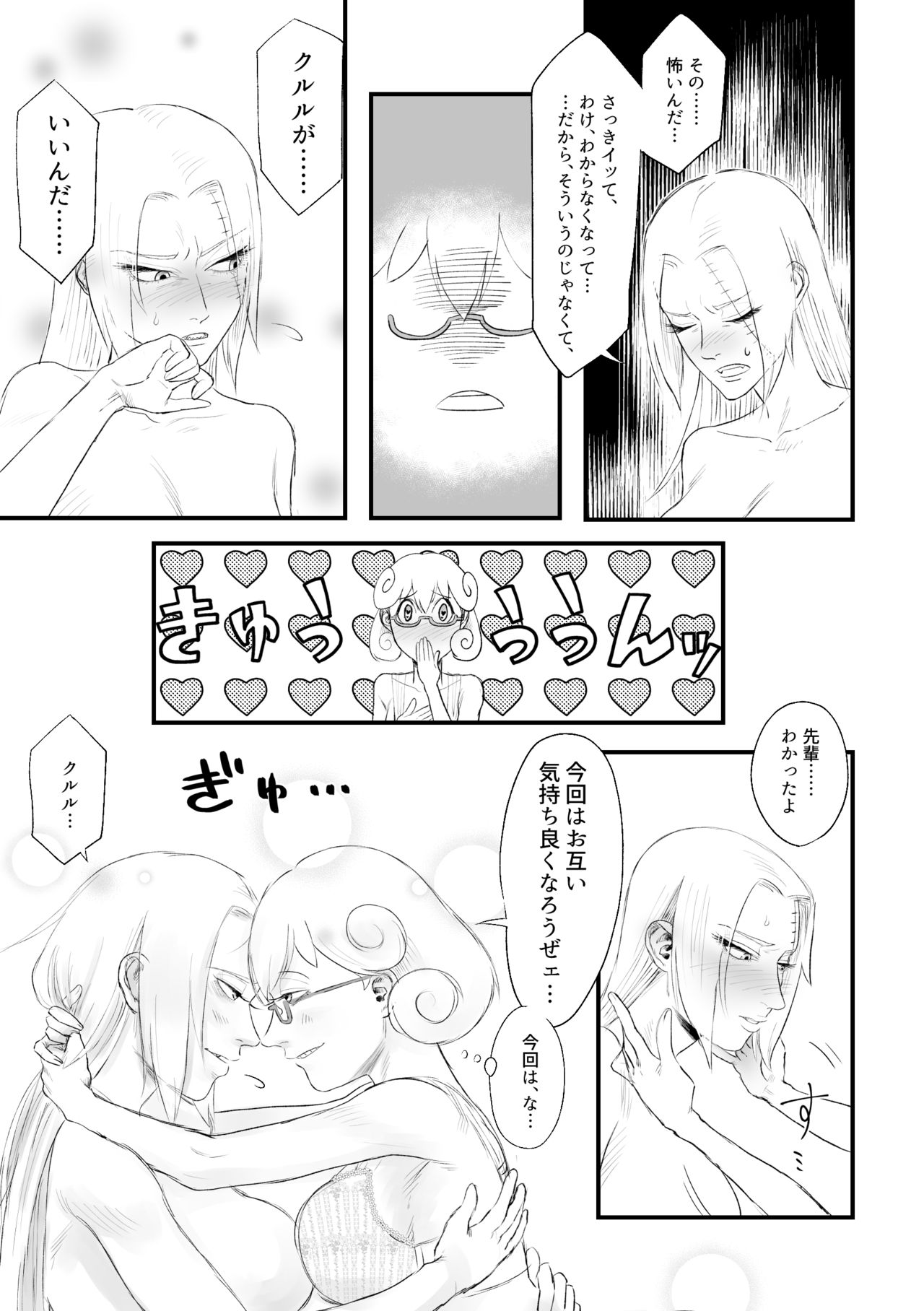 xxx - Page 12
