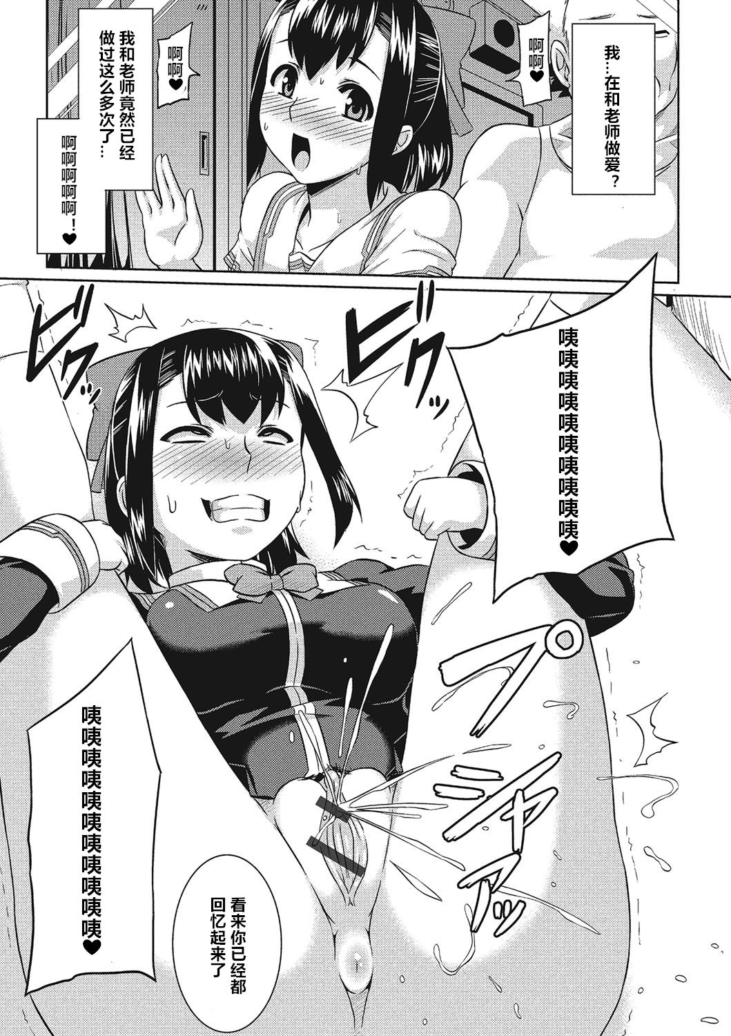Henshin Sange - Page 9