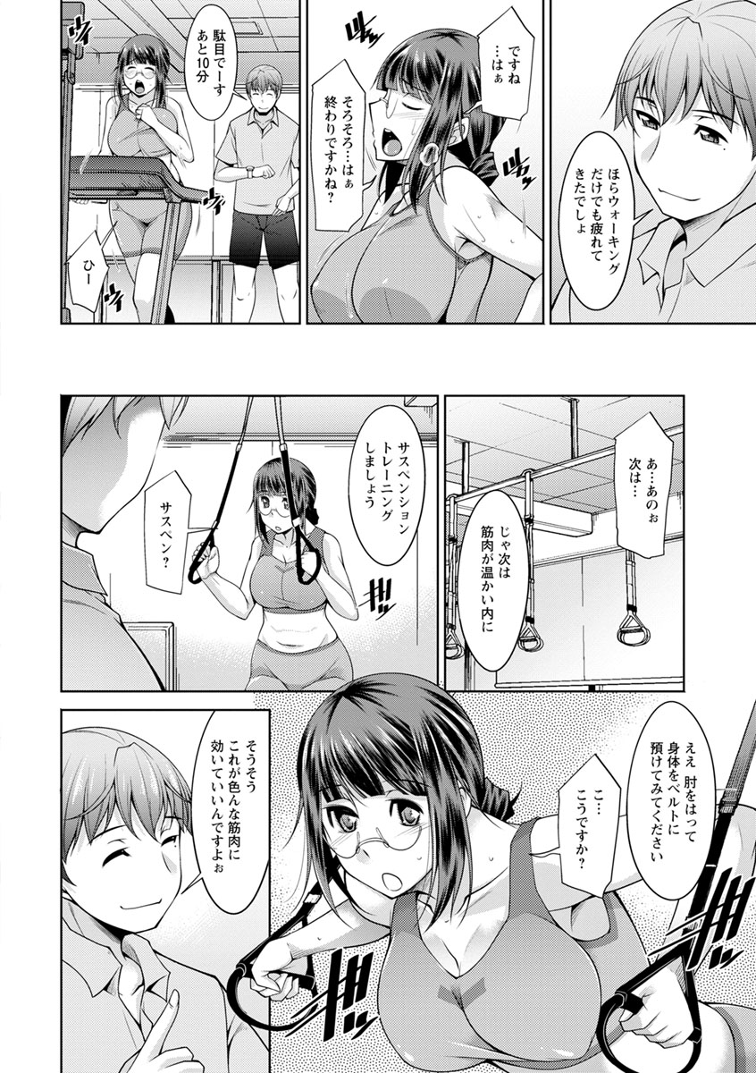 Kairakushiki Diet! - Page 26