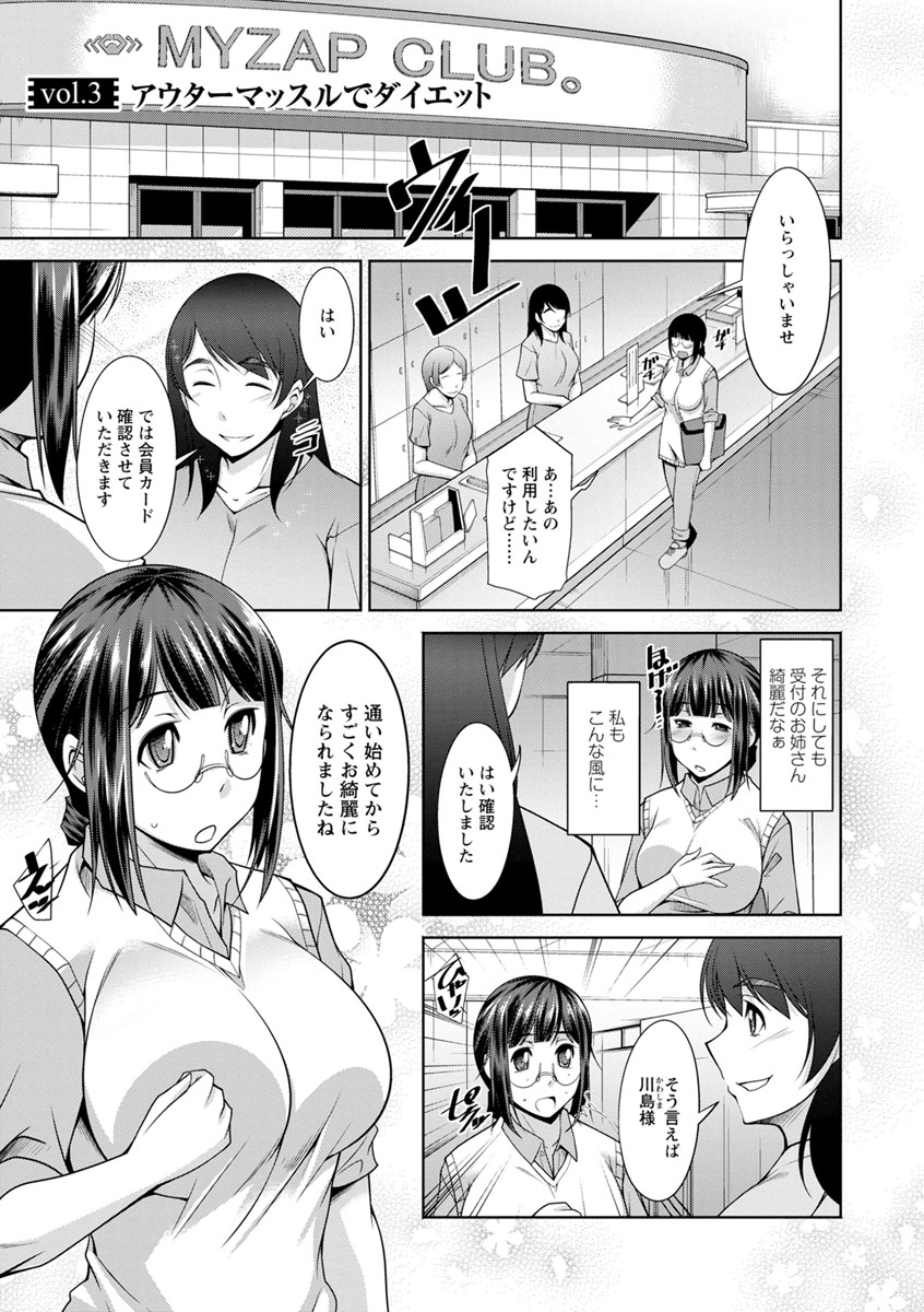 Kairakushiki Diet! - Page 45