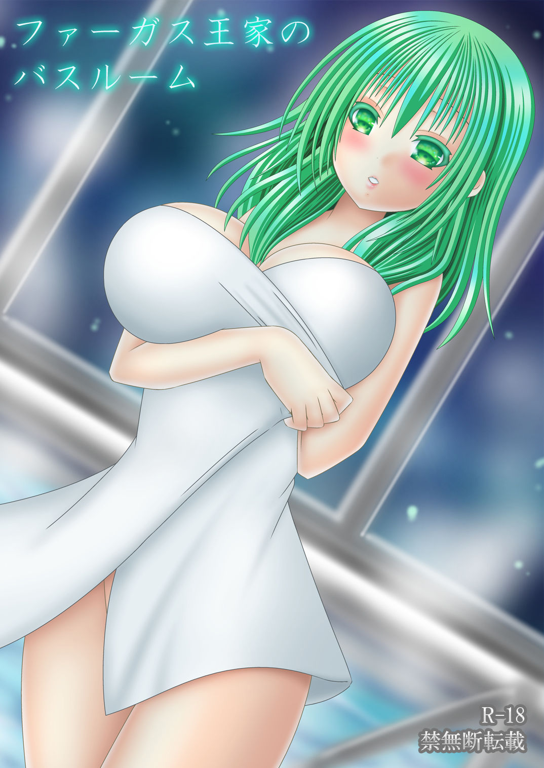 Faerghus Ouke no Bathroom - Page 1