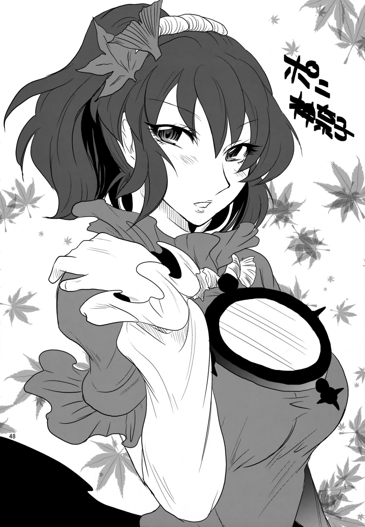 Yasaka Kanako no Junan - Page 47